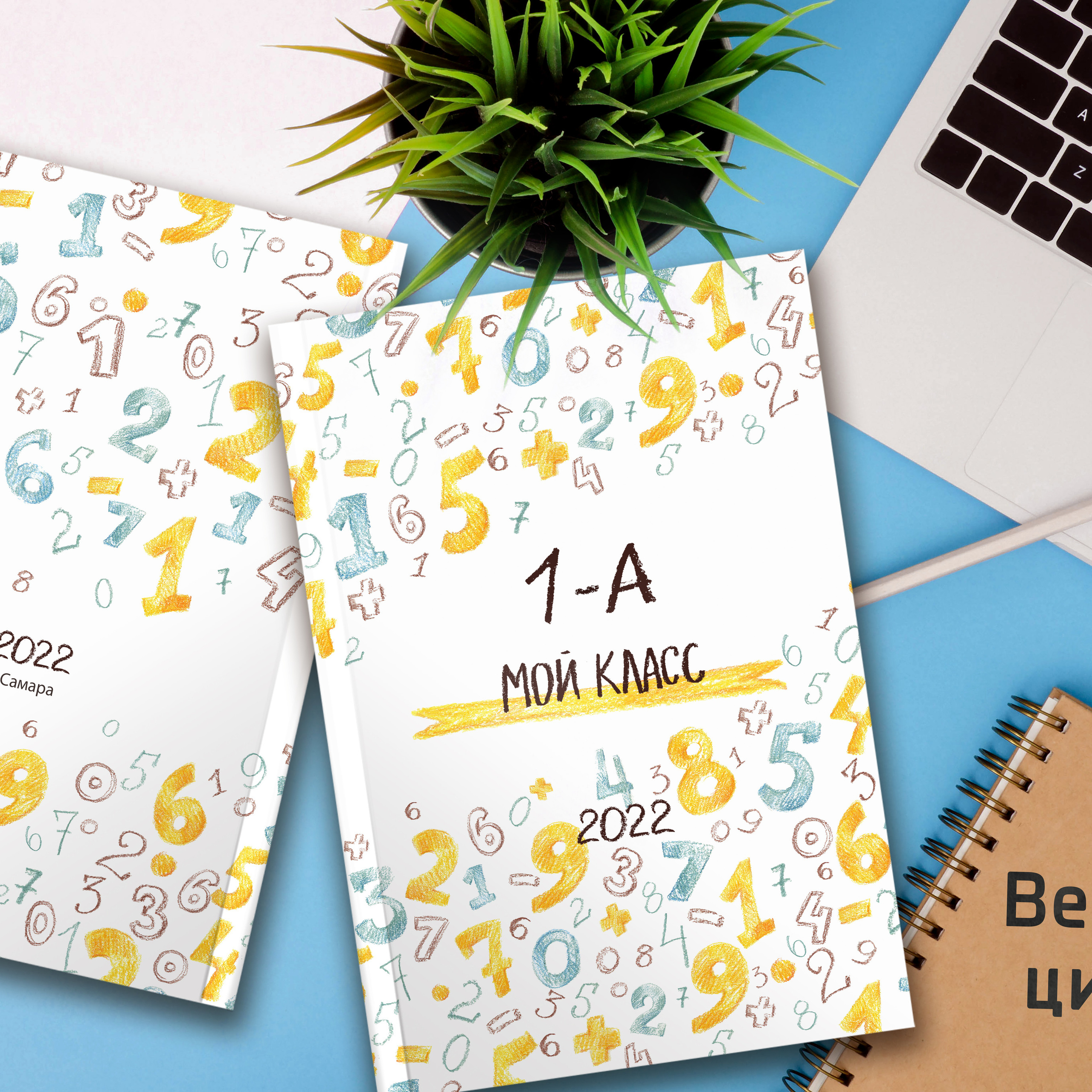 «Весёлые цифры 1» 3 разворота