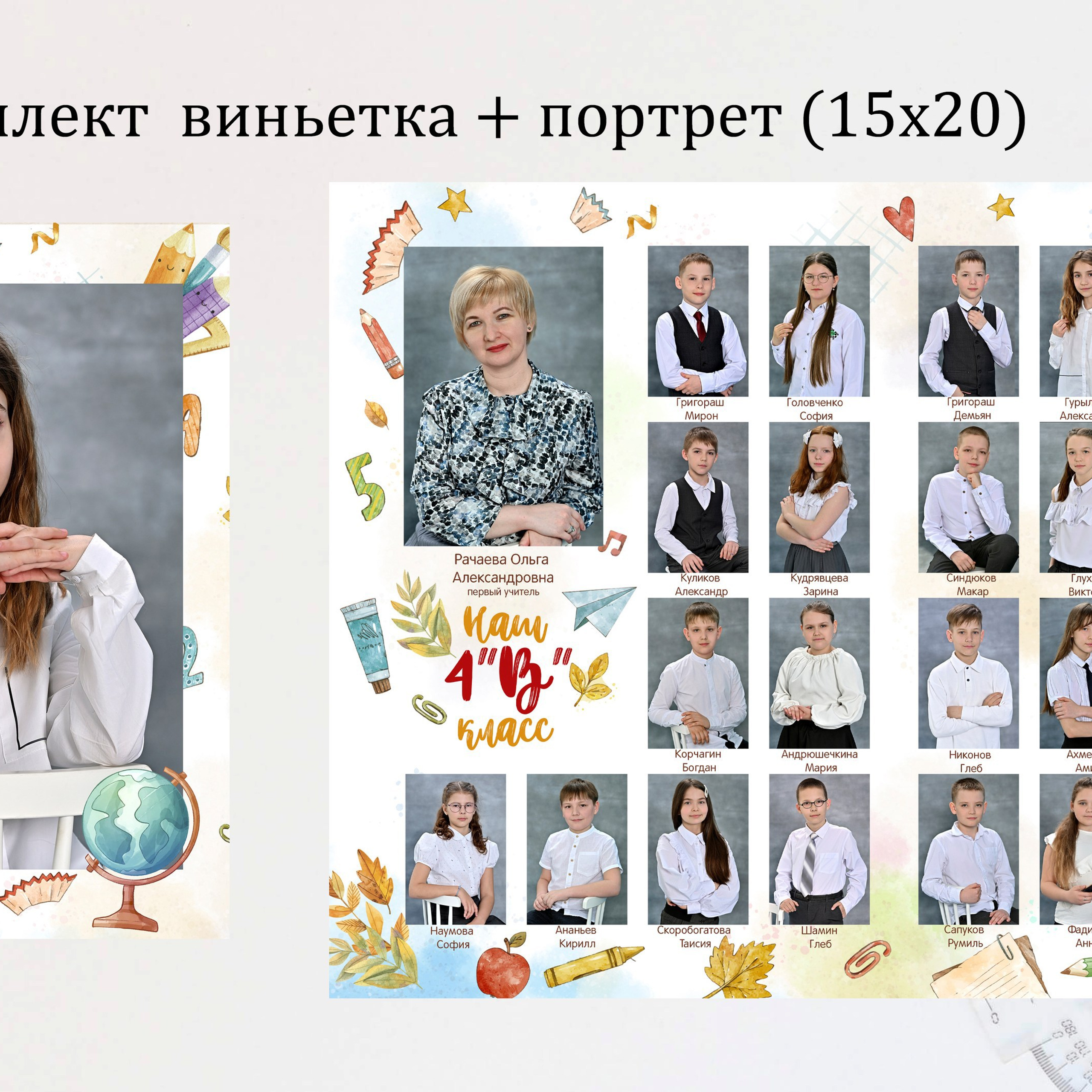 Виньетка + портрет 1000р
