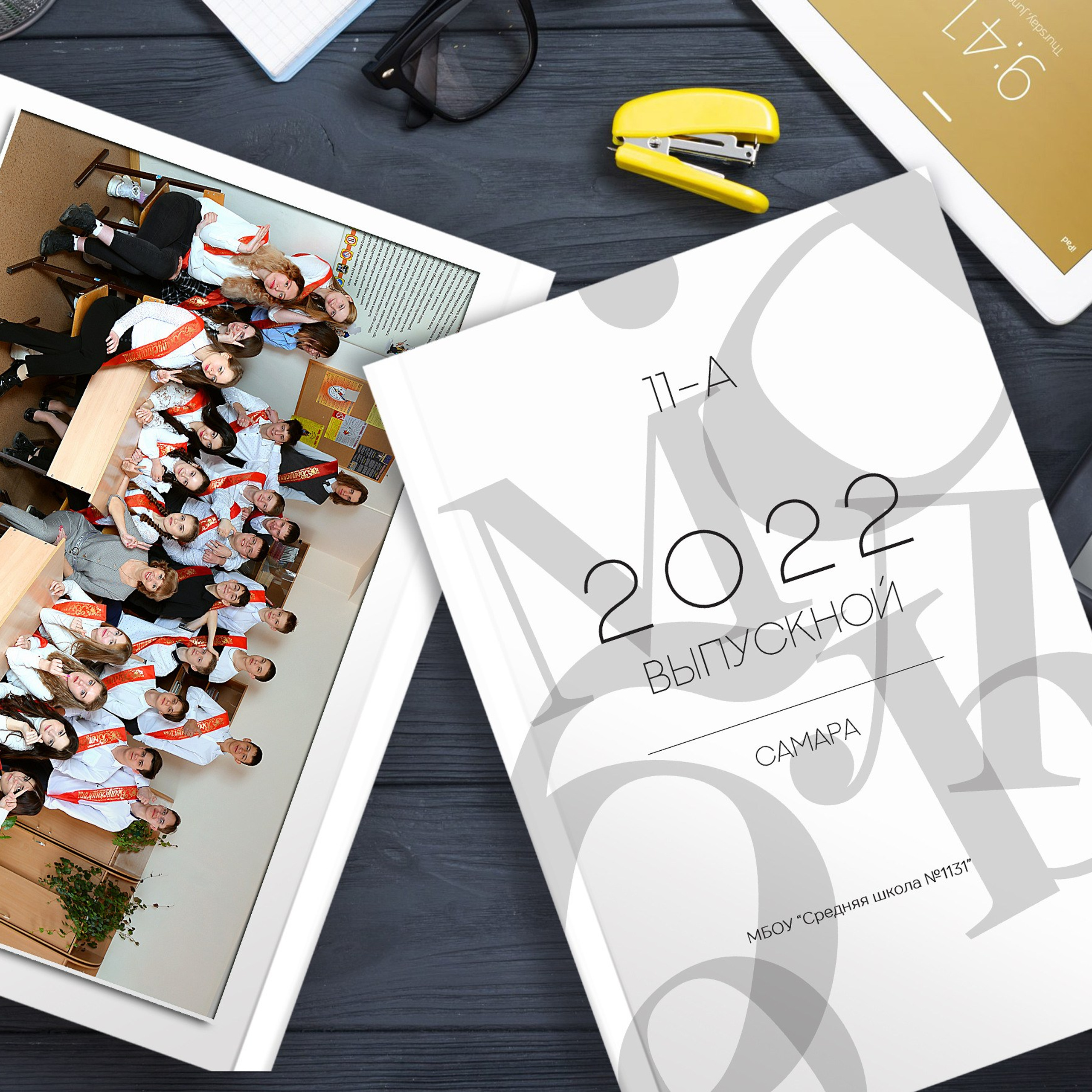 Буквы Светлый 2 — 2 разворота