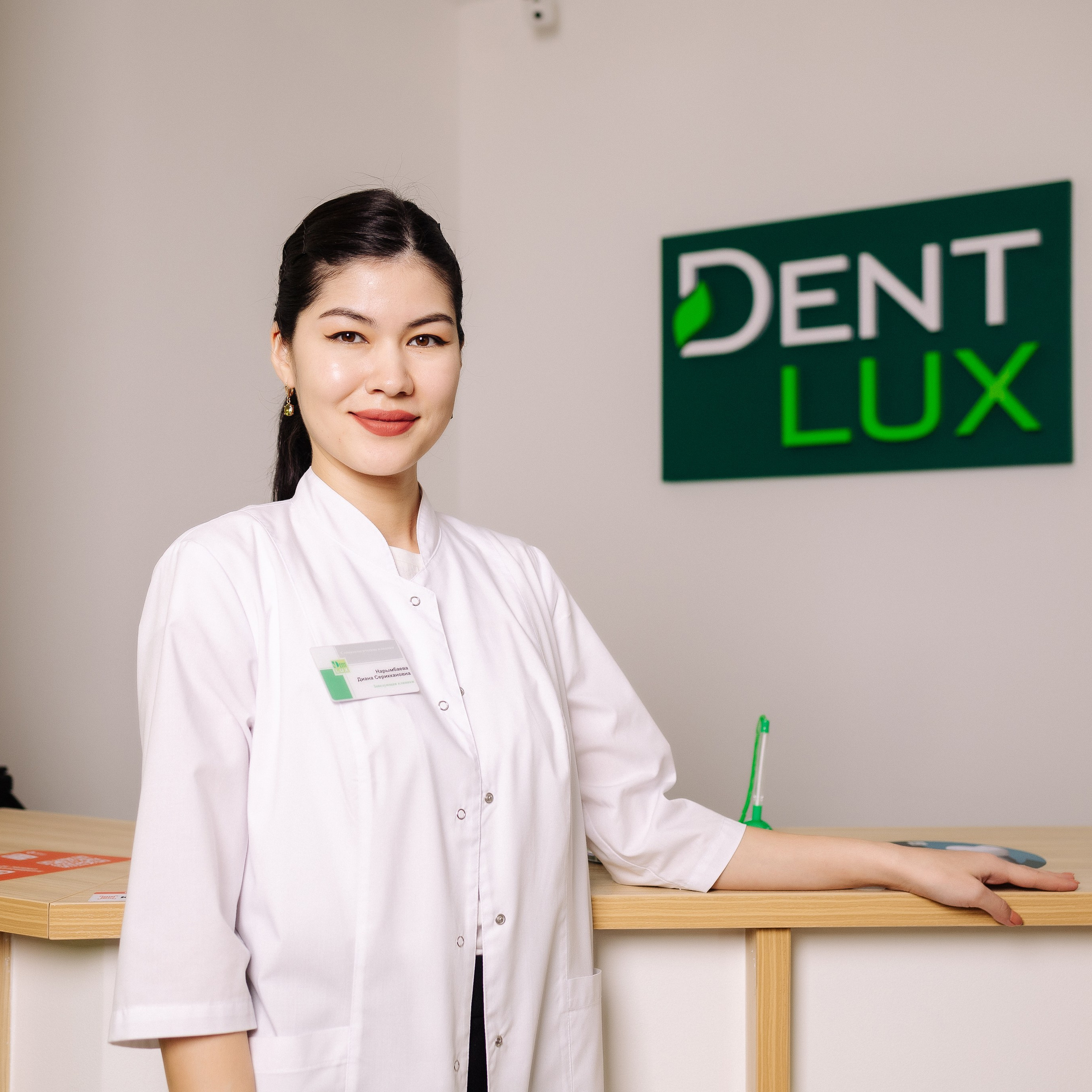 Стоматология DENT — LUX