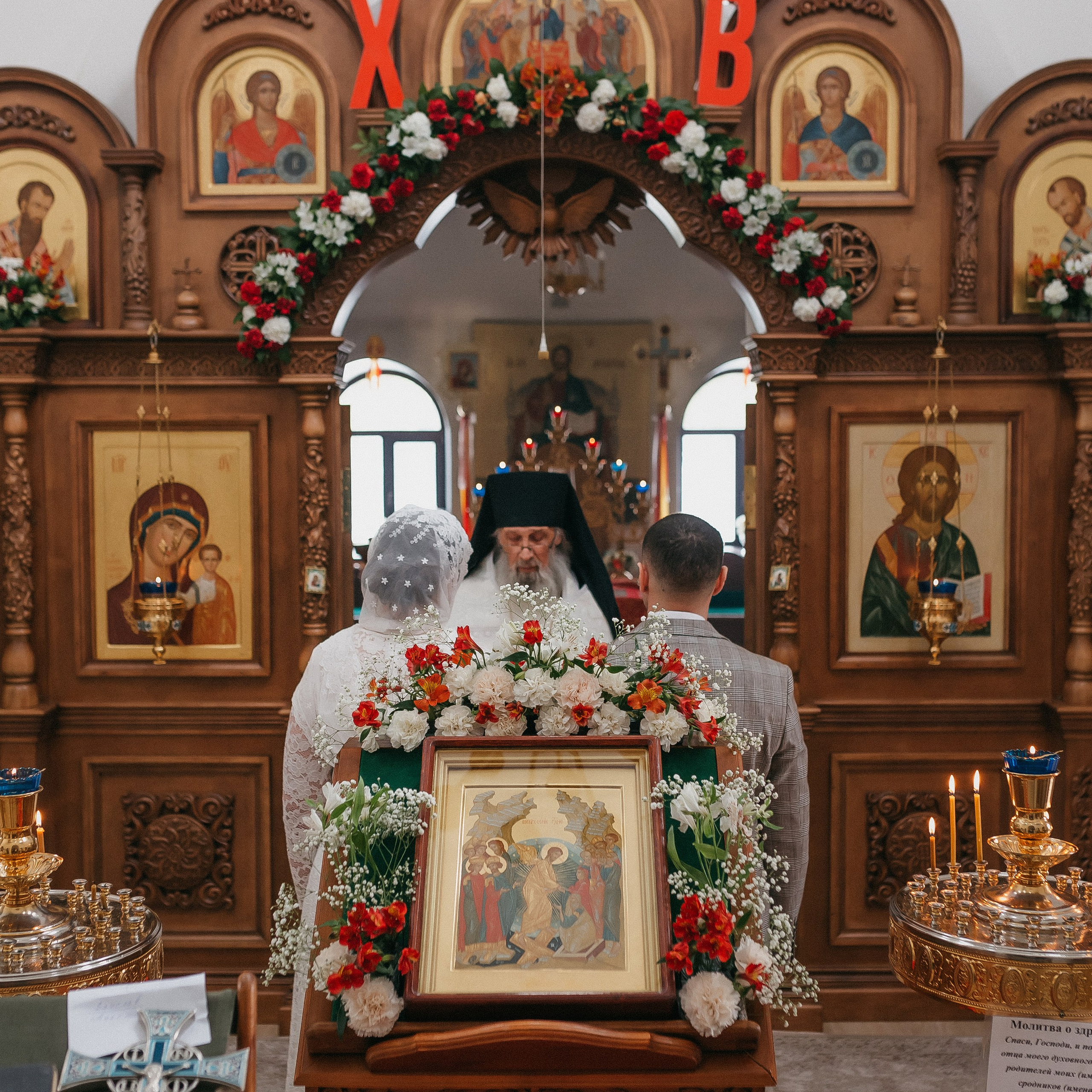 Венчание Анастасии и Вячеслава. Храм Лазаря Четверодневного