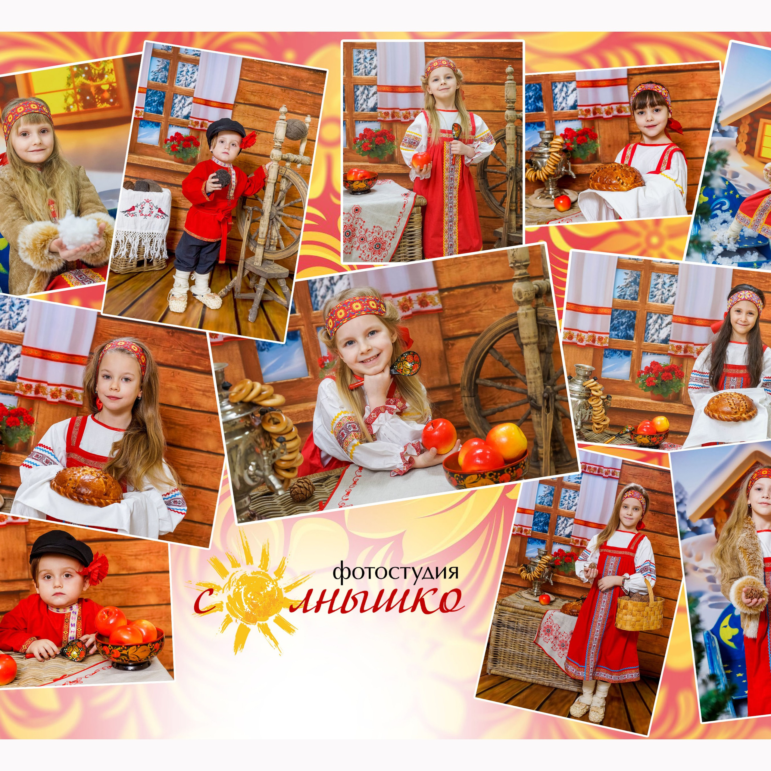 Русская Зима