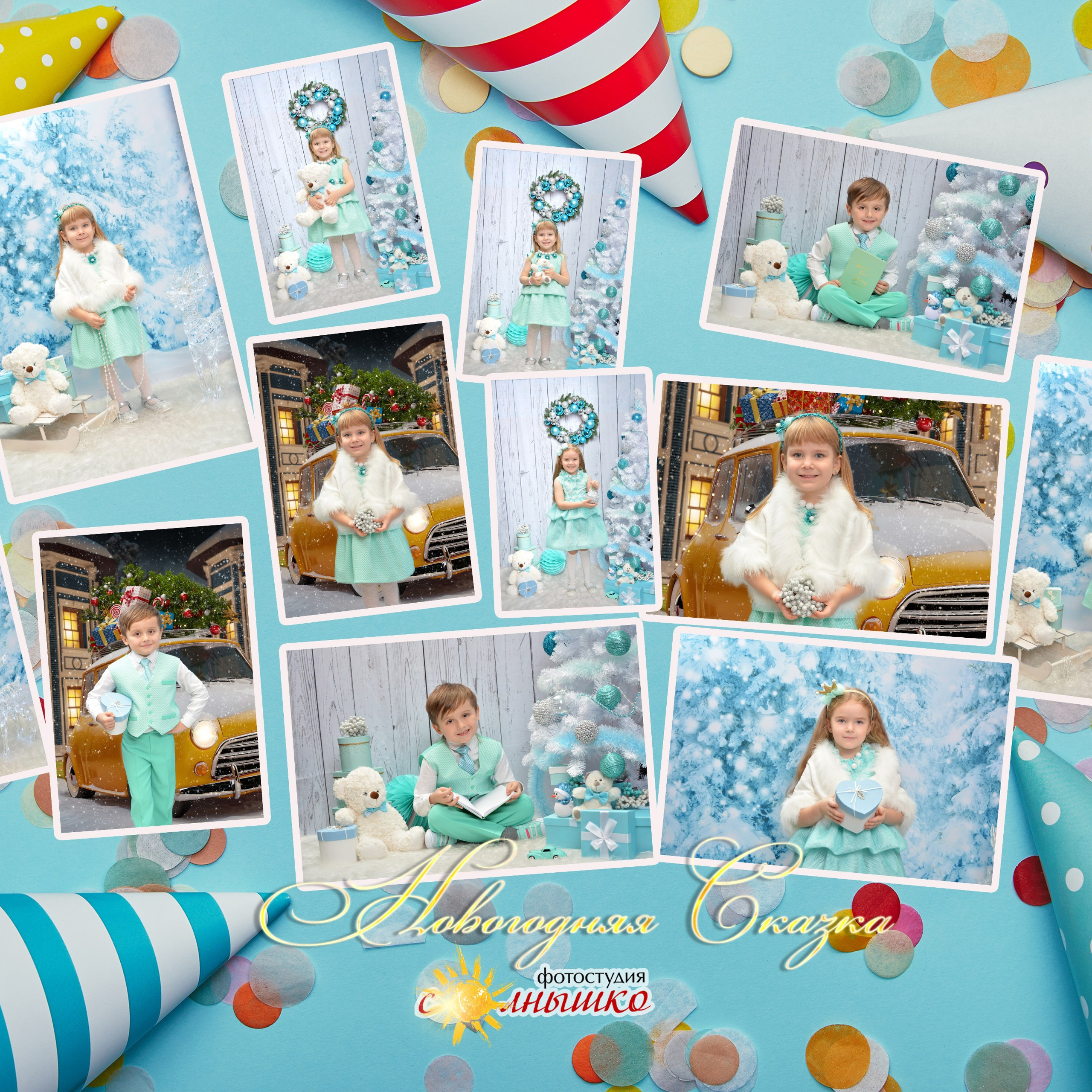 Новогодняя Сказка