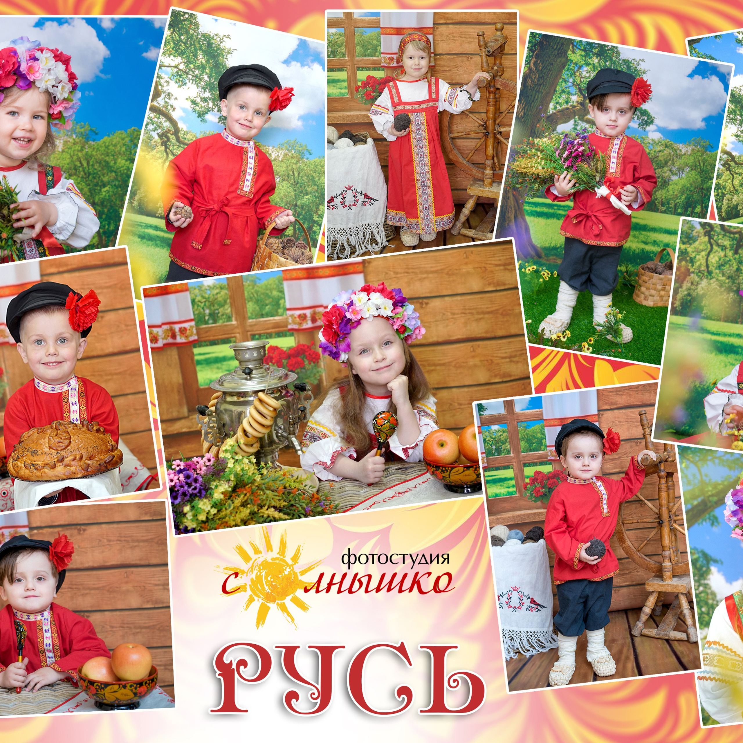 Русь Великая