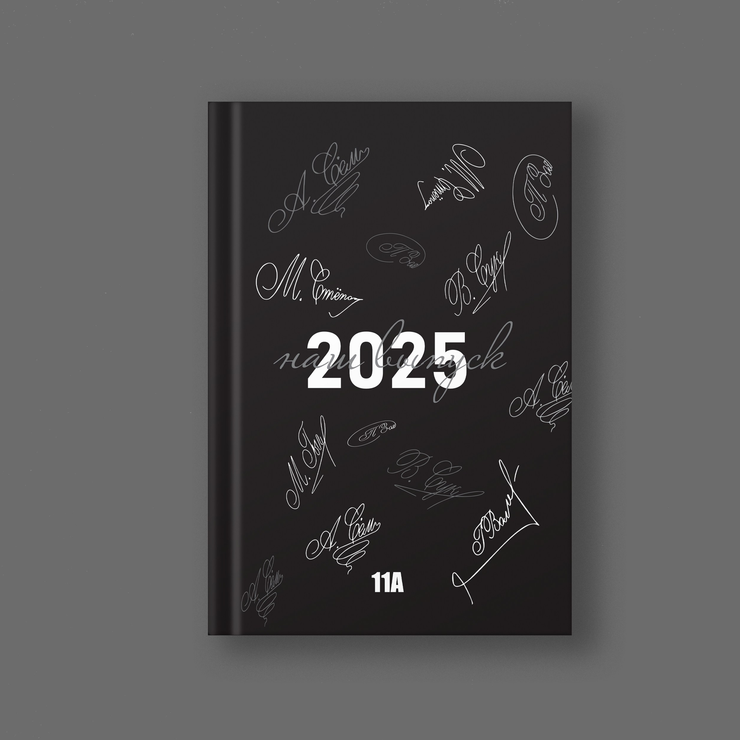 Классика с подписями учеников