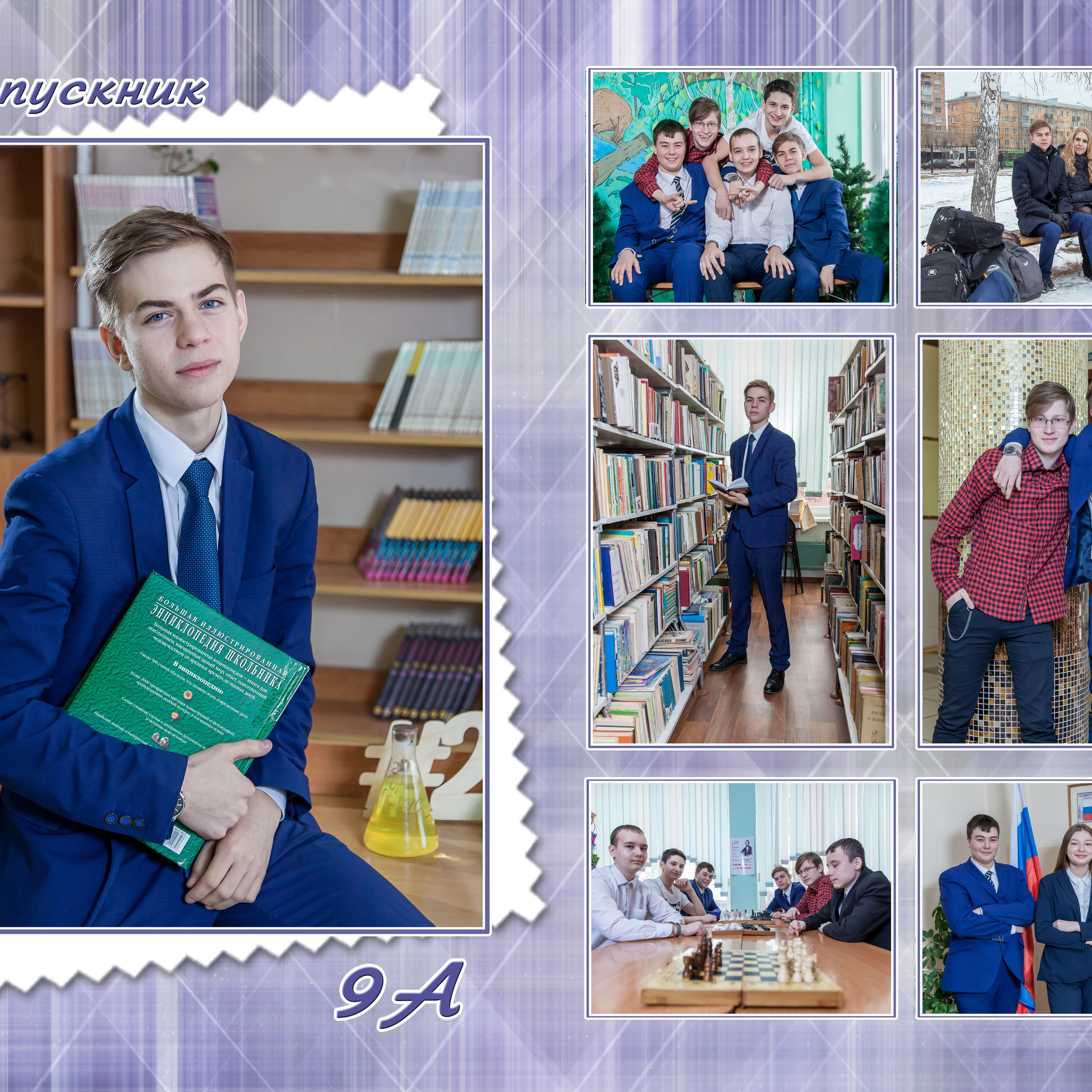 9-11 класс. Детский и семейный фотограф в Красноярске Андрей Фетисов