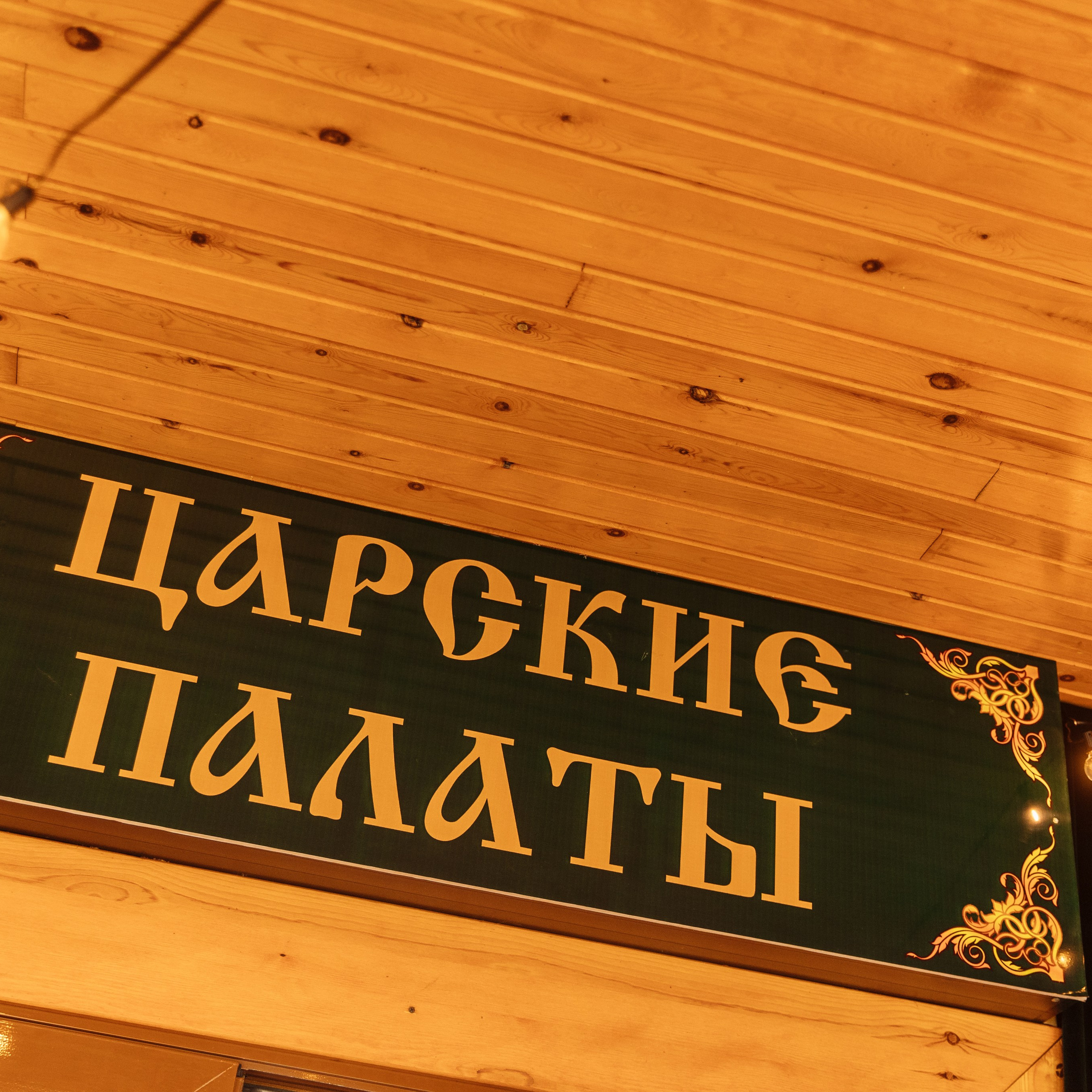 «Иван Васильевич меняет профессию» Юбилей