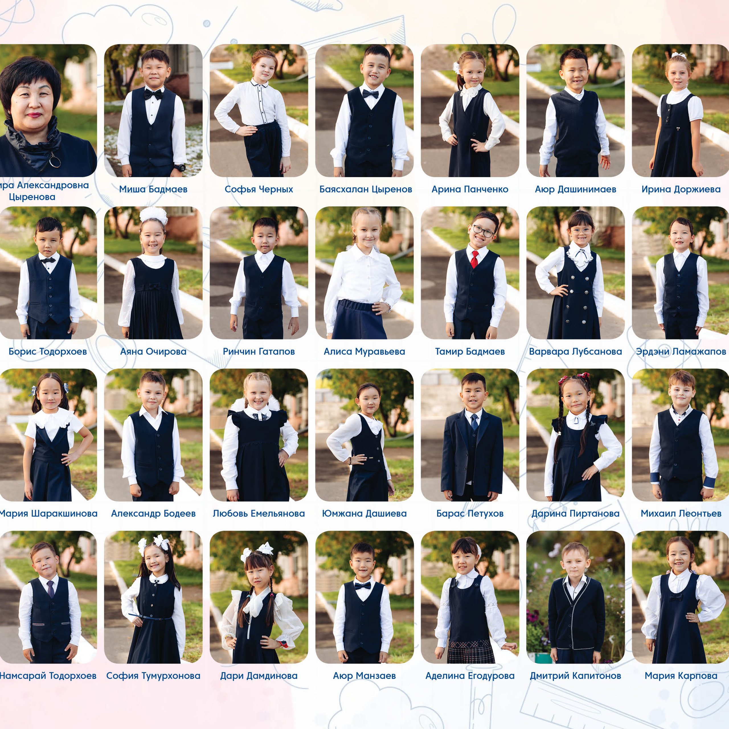 Виньетка для школы