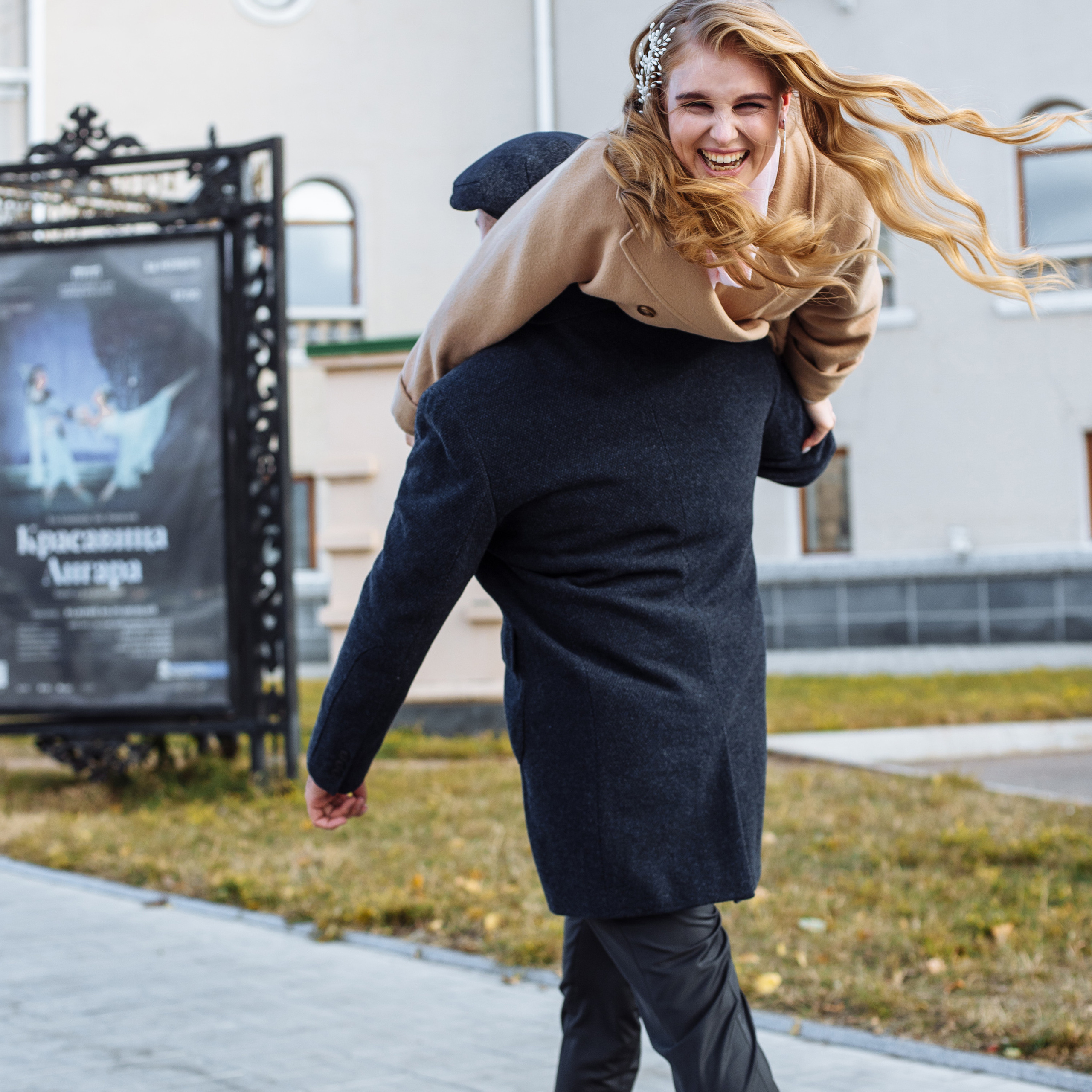 Алексей и Юлия