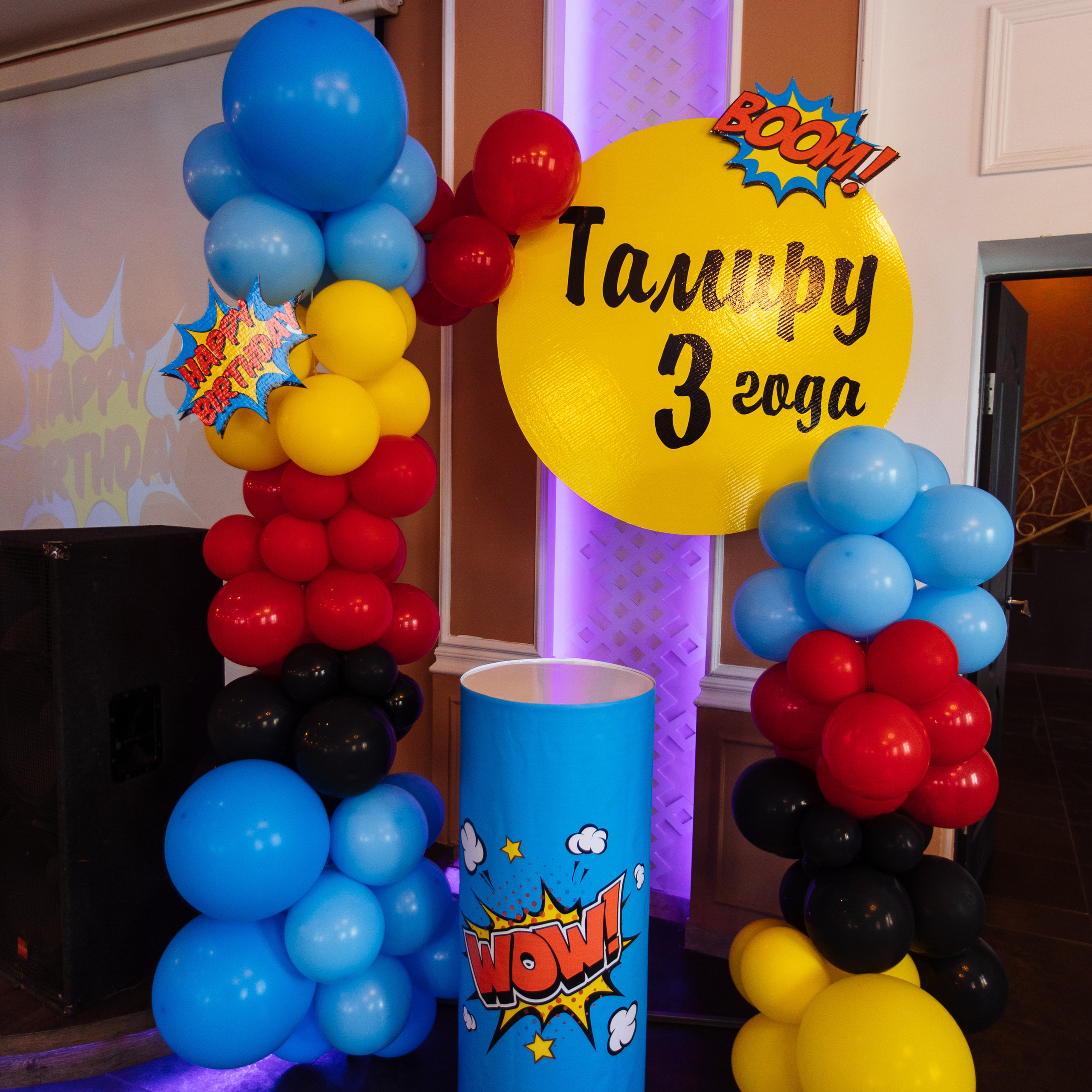 Тамиру 3 года