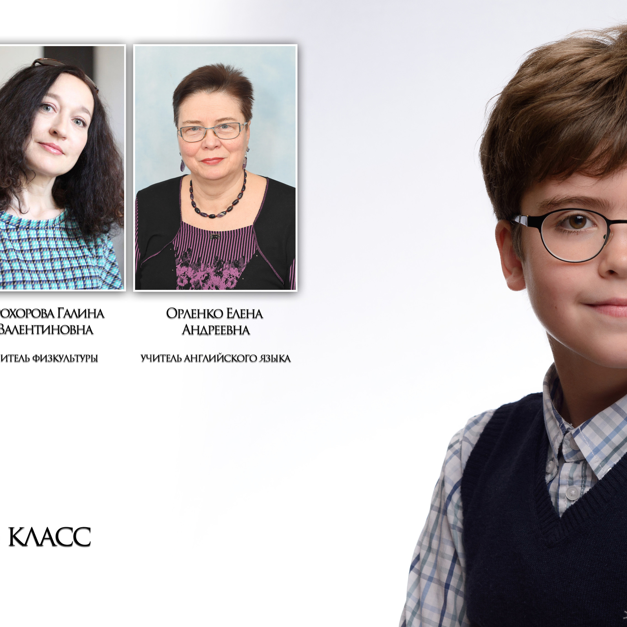 Альбом&nbsp;школьный