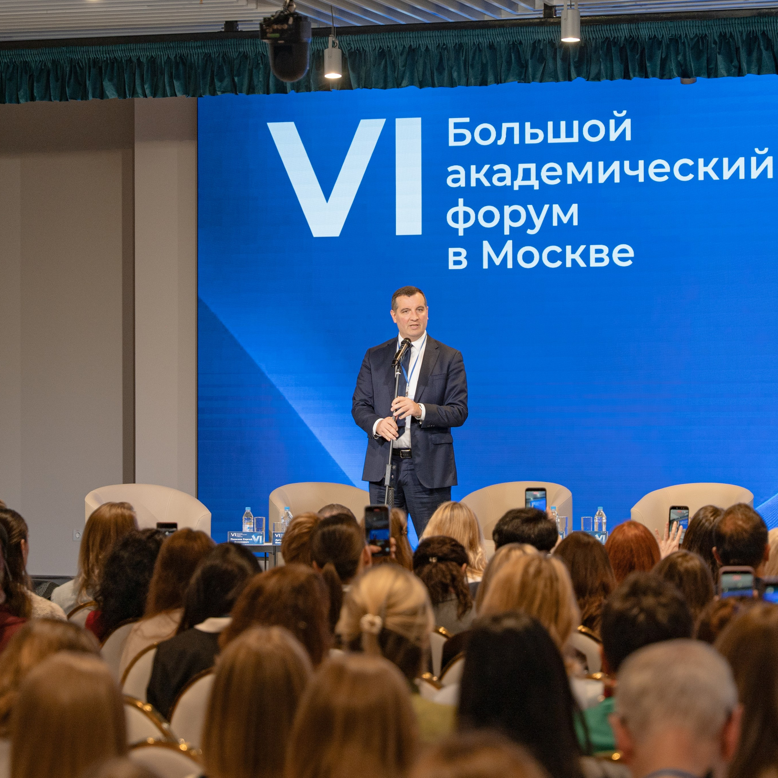 Большой Академический Форум в Москве