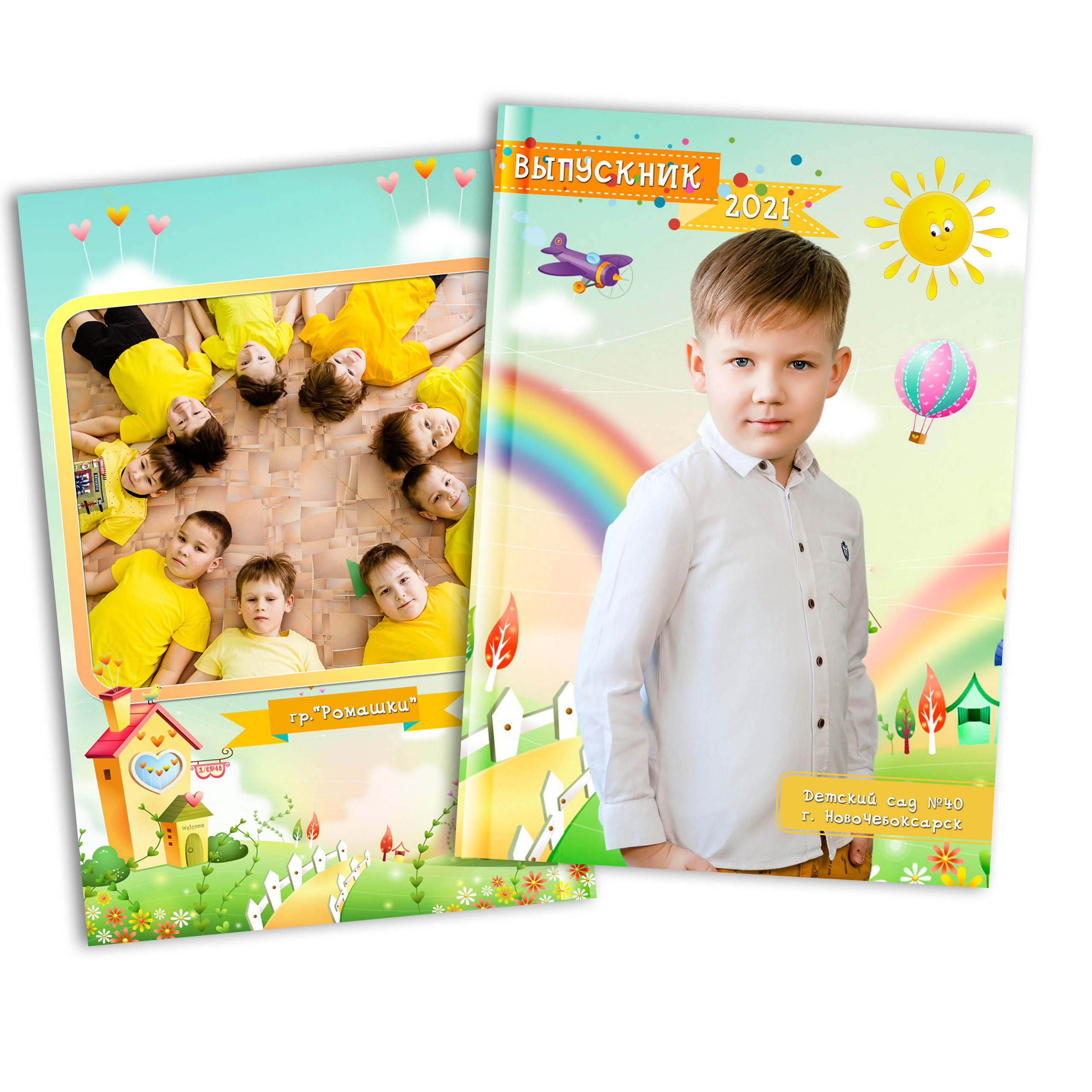 «Волшебный город» 20×30 8 стр. 2500 р.