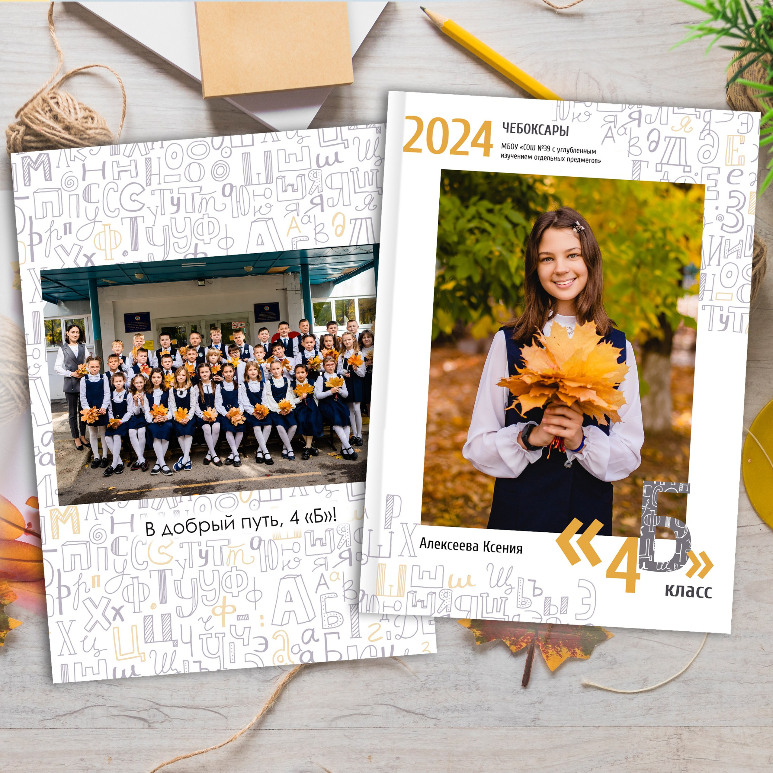 «Осень» фотокнига (2300)