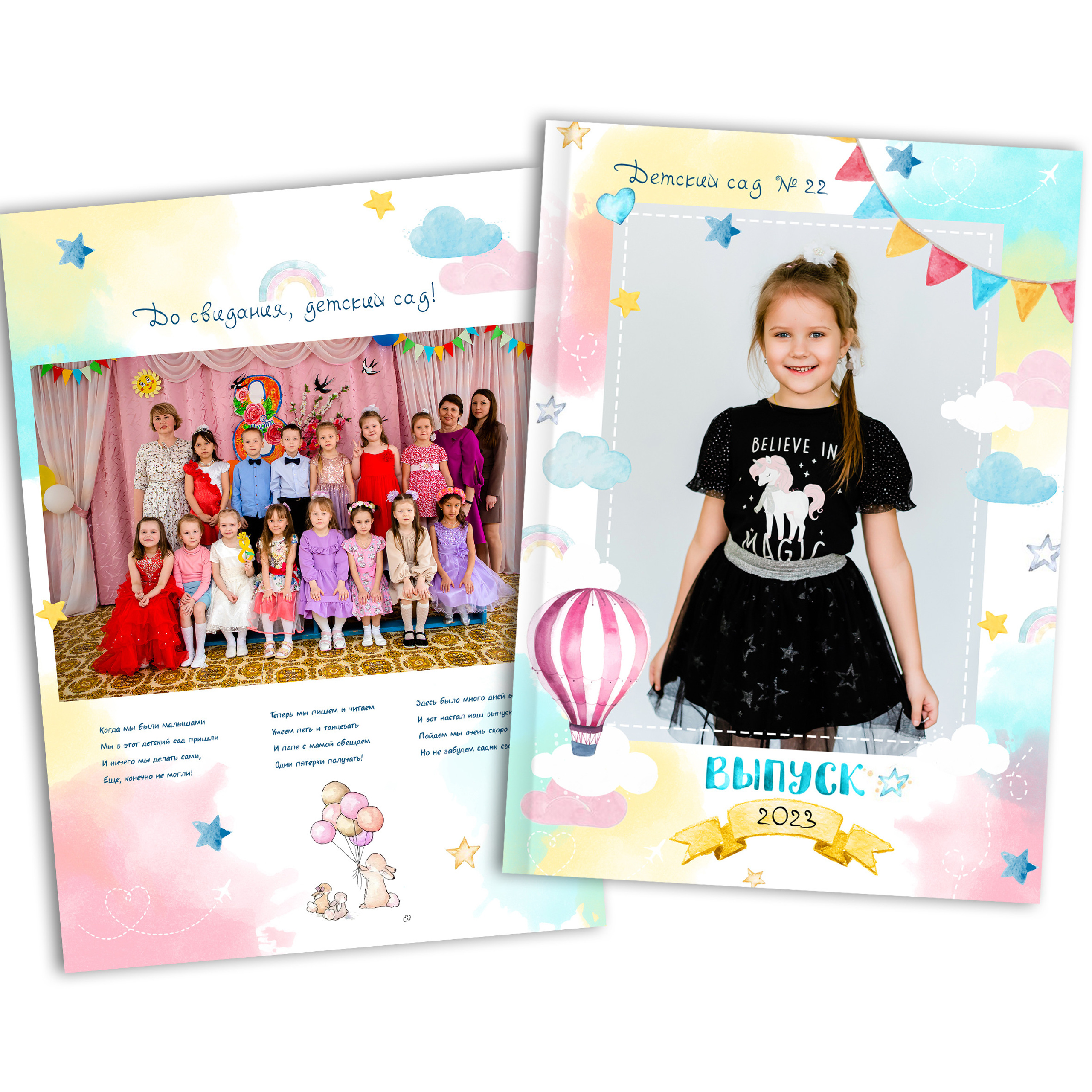 «Акварель» стандарт 20×30 10 стр. 2700