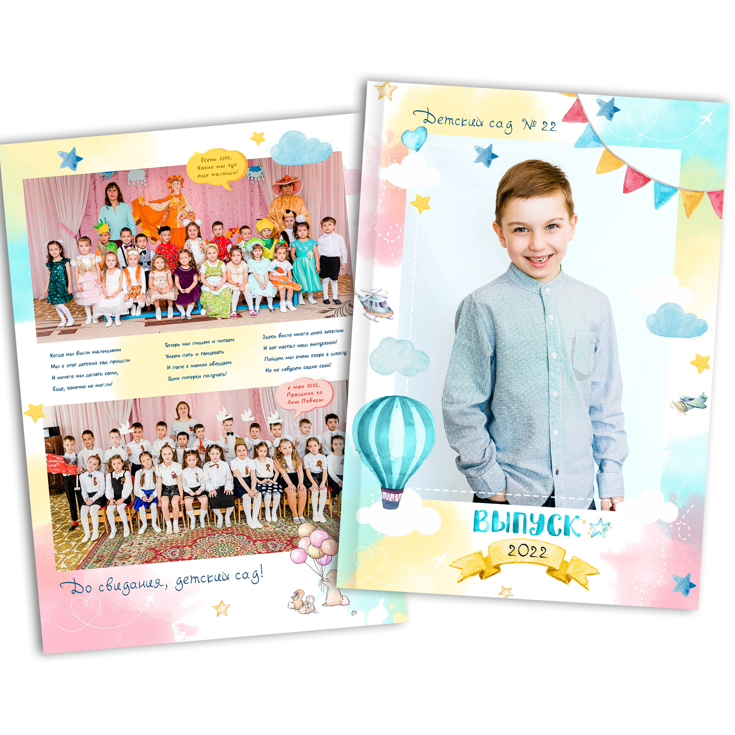 «Акварель» макси 20×30 10 стр. 3300 р