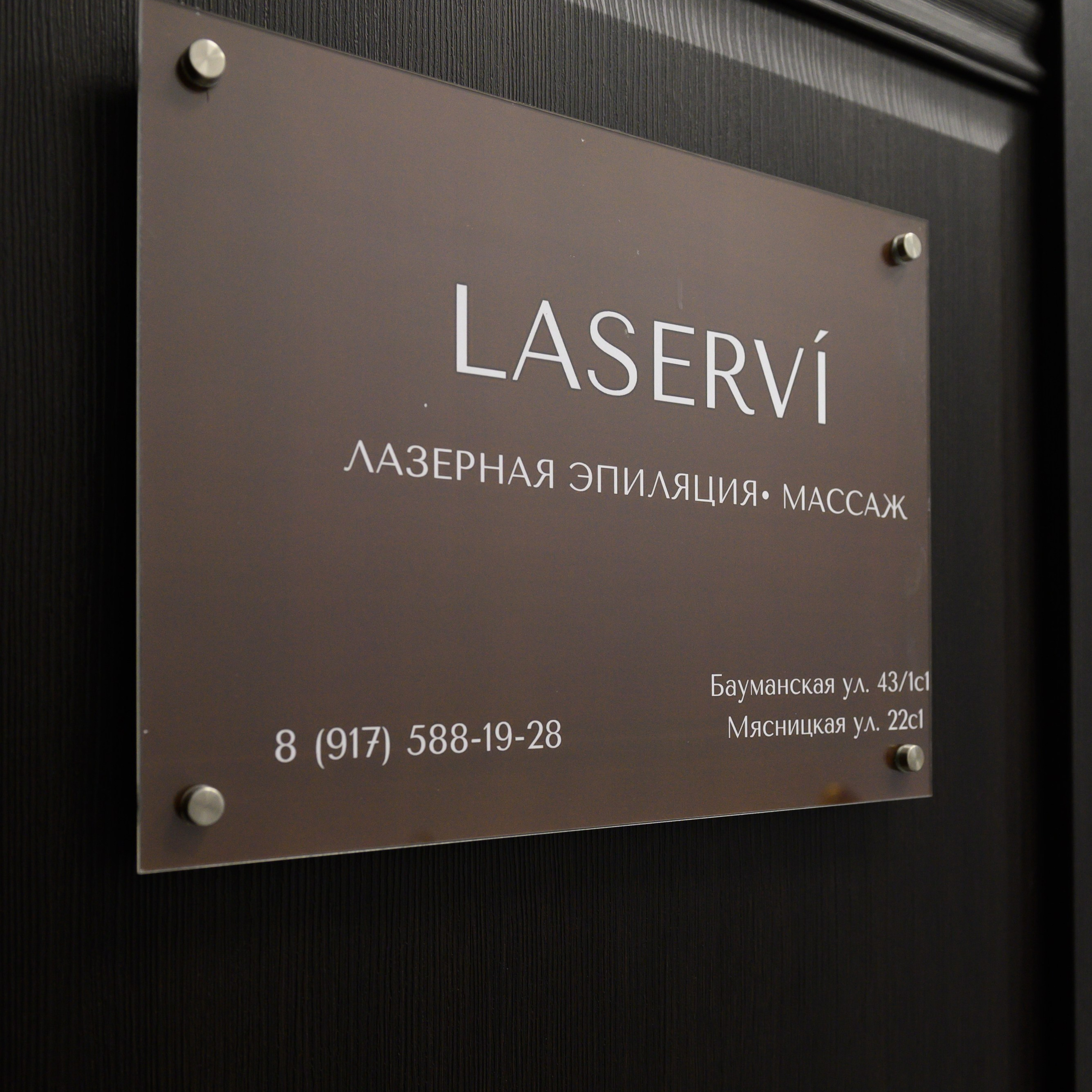 Интерьер для Яндекс карт «LaserVi»