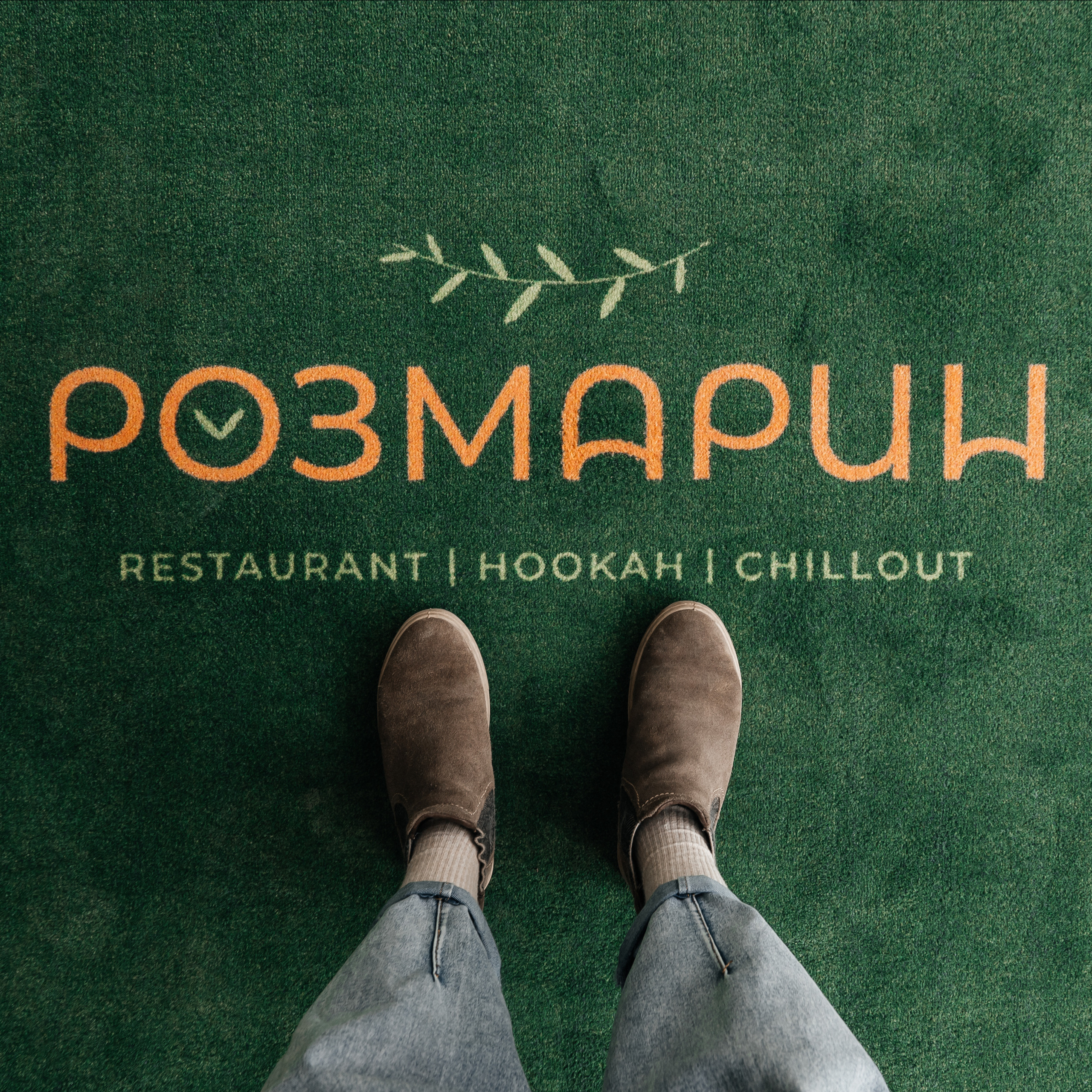 Интерьер (Tasty Food и&nbsp;Розмарин)