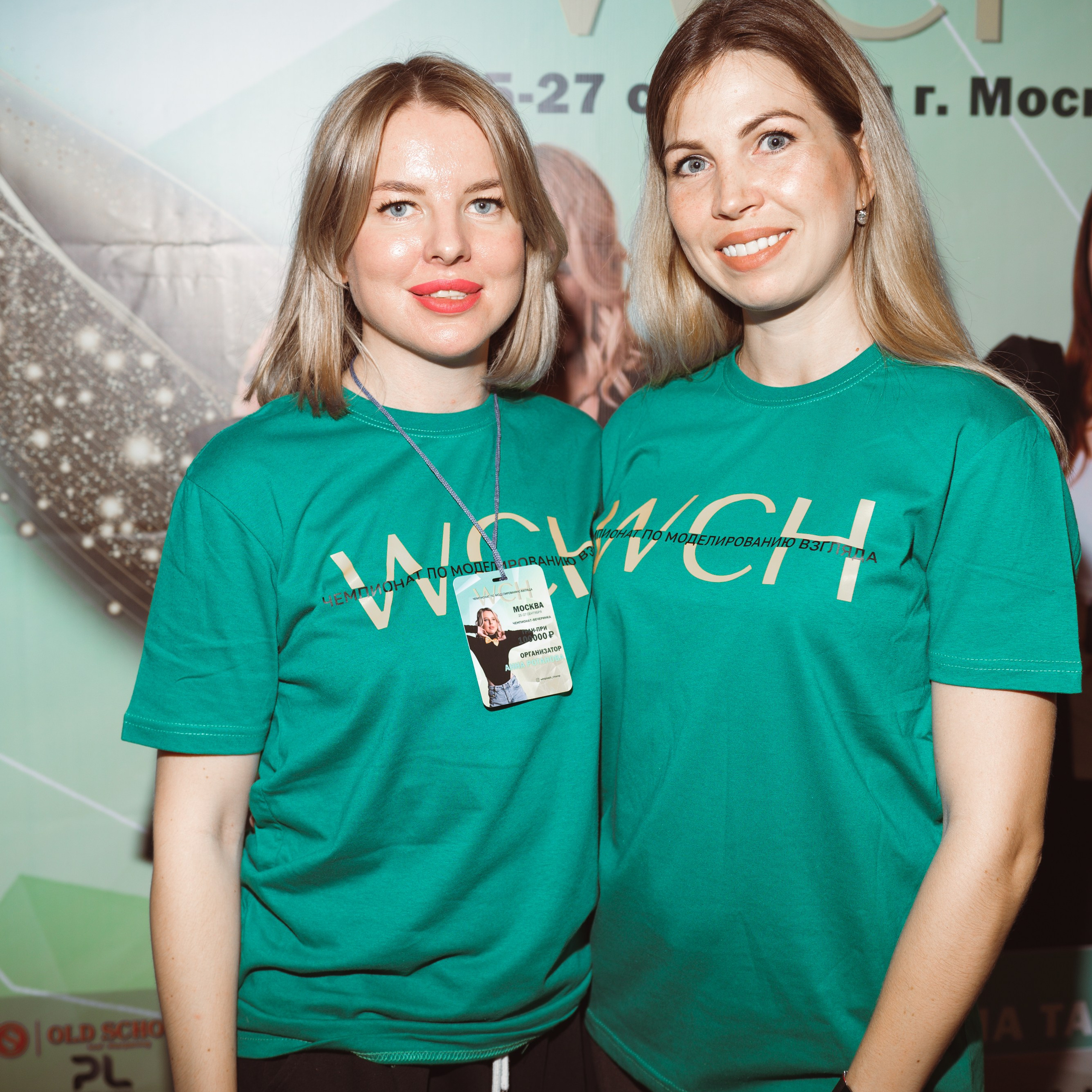WCH (международный чемпионат лэш-мастеров)