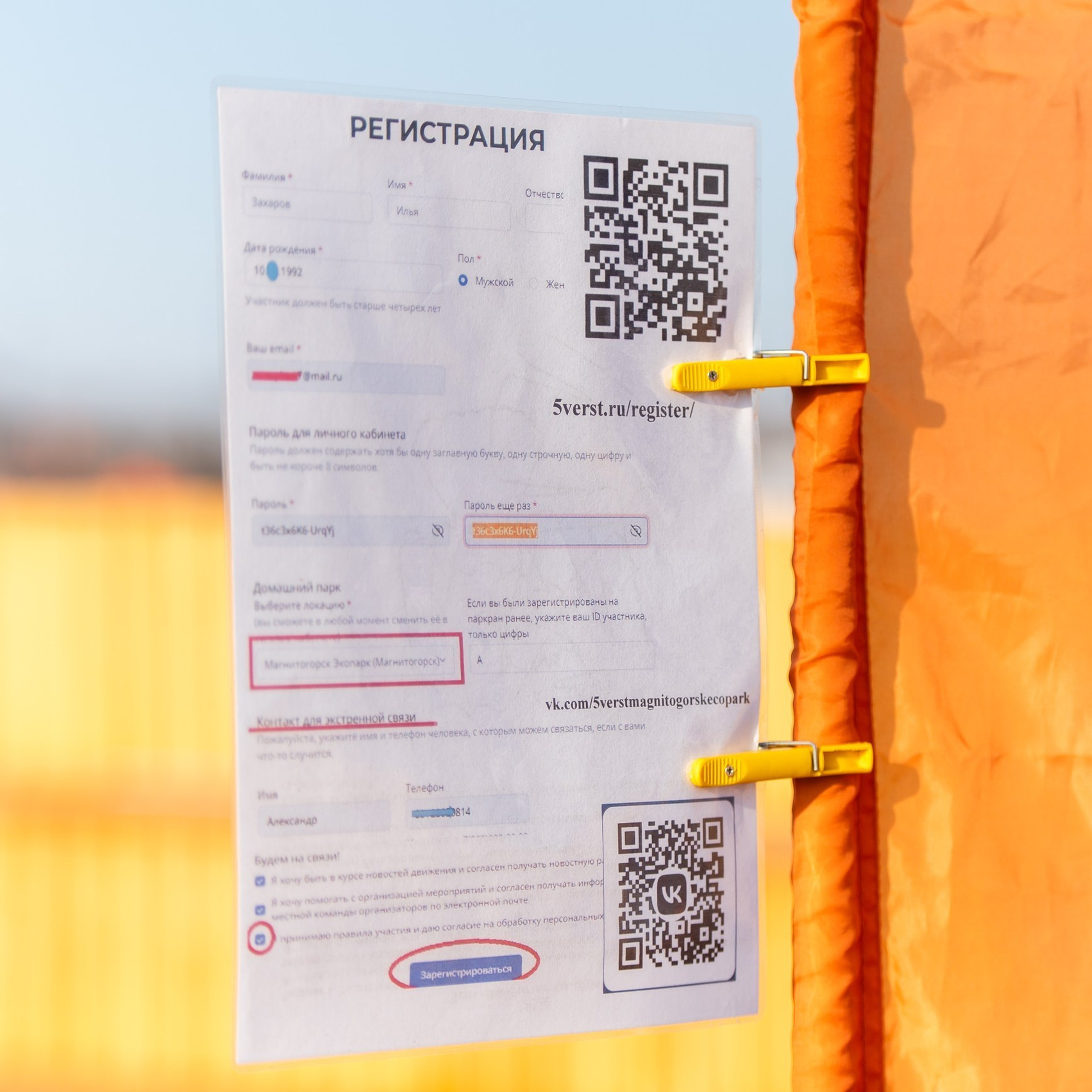 Отзывы. Спортивный и репортажный фотограф в Магнитогорске