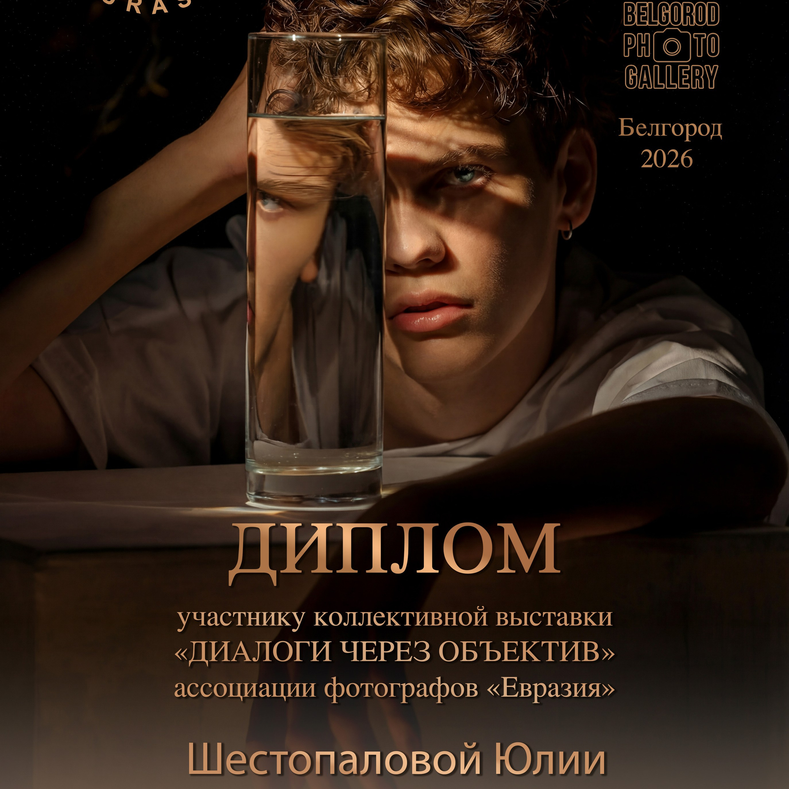 Выставка в Белгороде март 2026