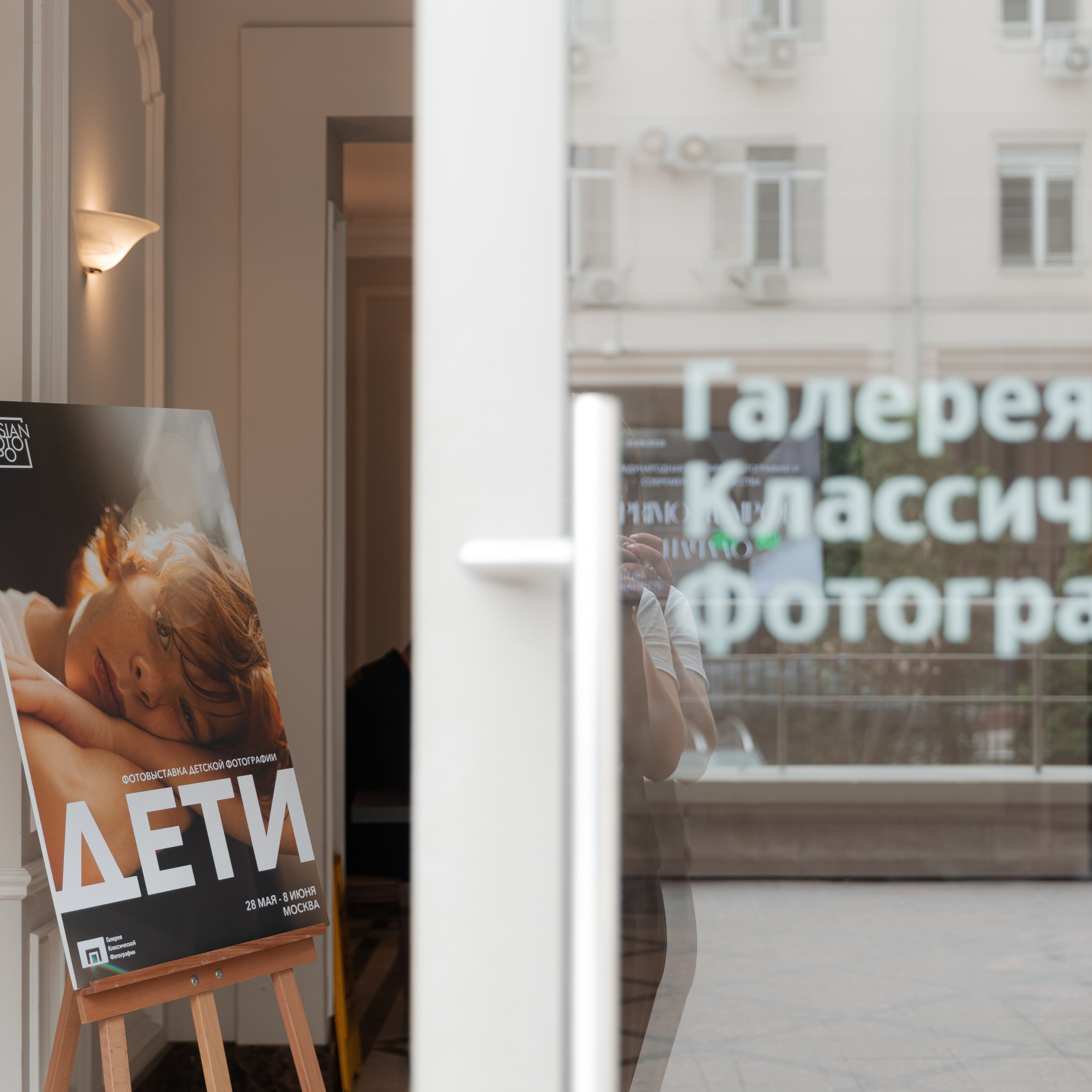 Фотовыставка ДЕТИ в Галерее классической фотографии г. Москвы 2025. Фотографы в Орле Шестопаловы Юлия и Юрий