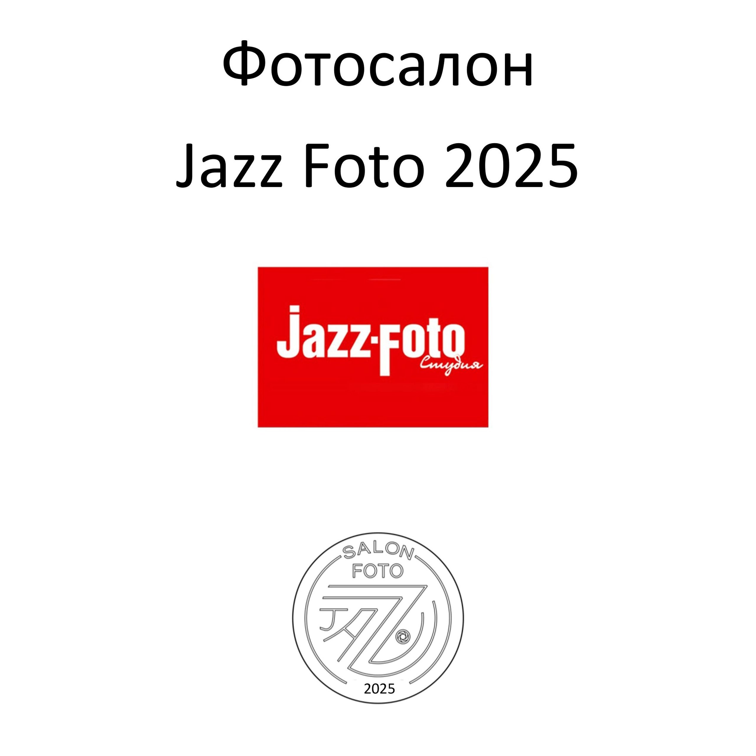 Выставка в Нижнем Новгороде май 2026. Профессиональный портретный фотограф в Орле Шестопалова Юлия
