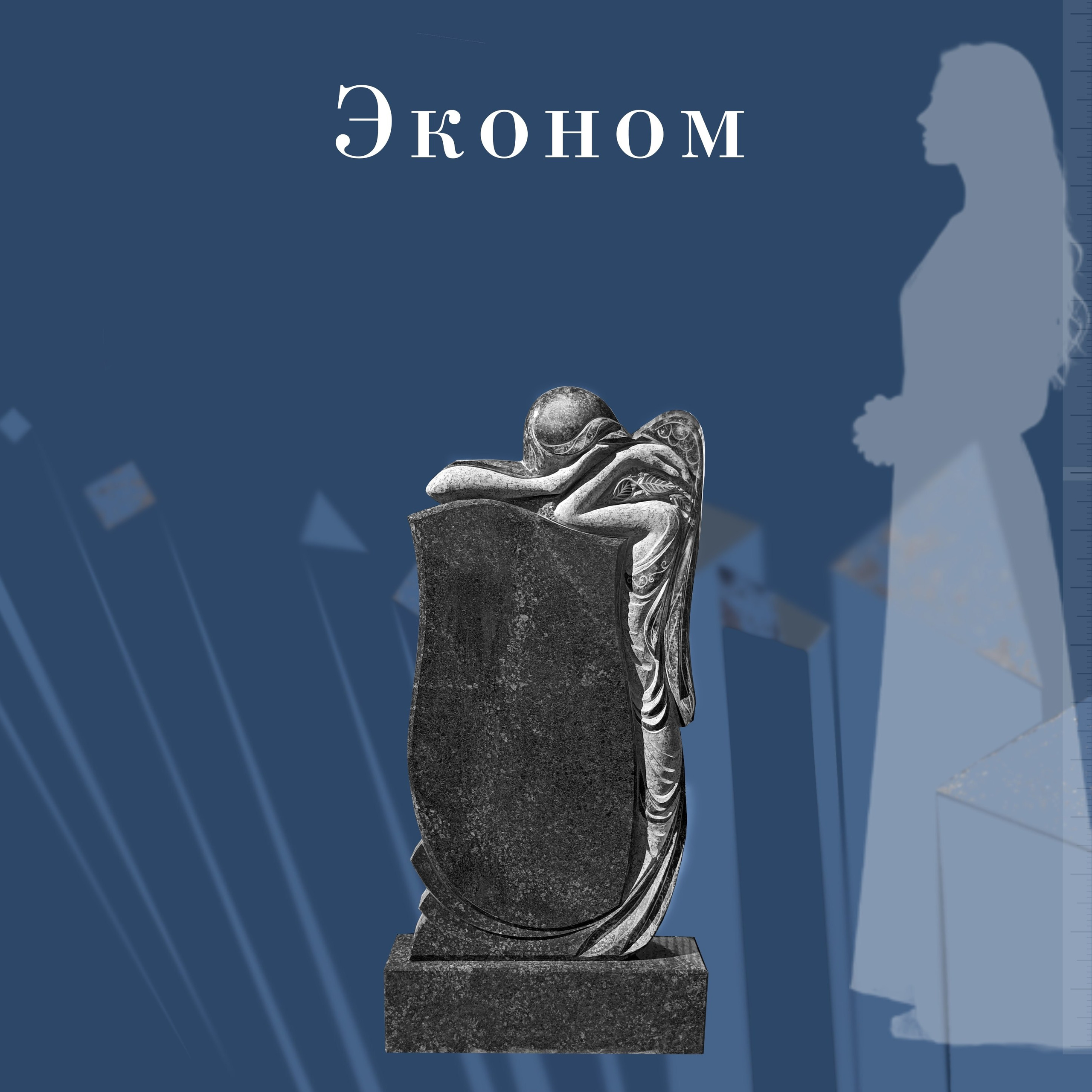 Ангел Весны