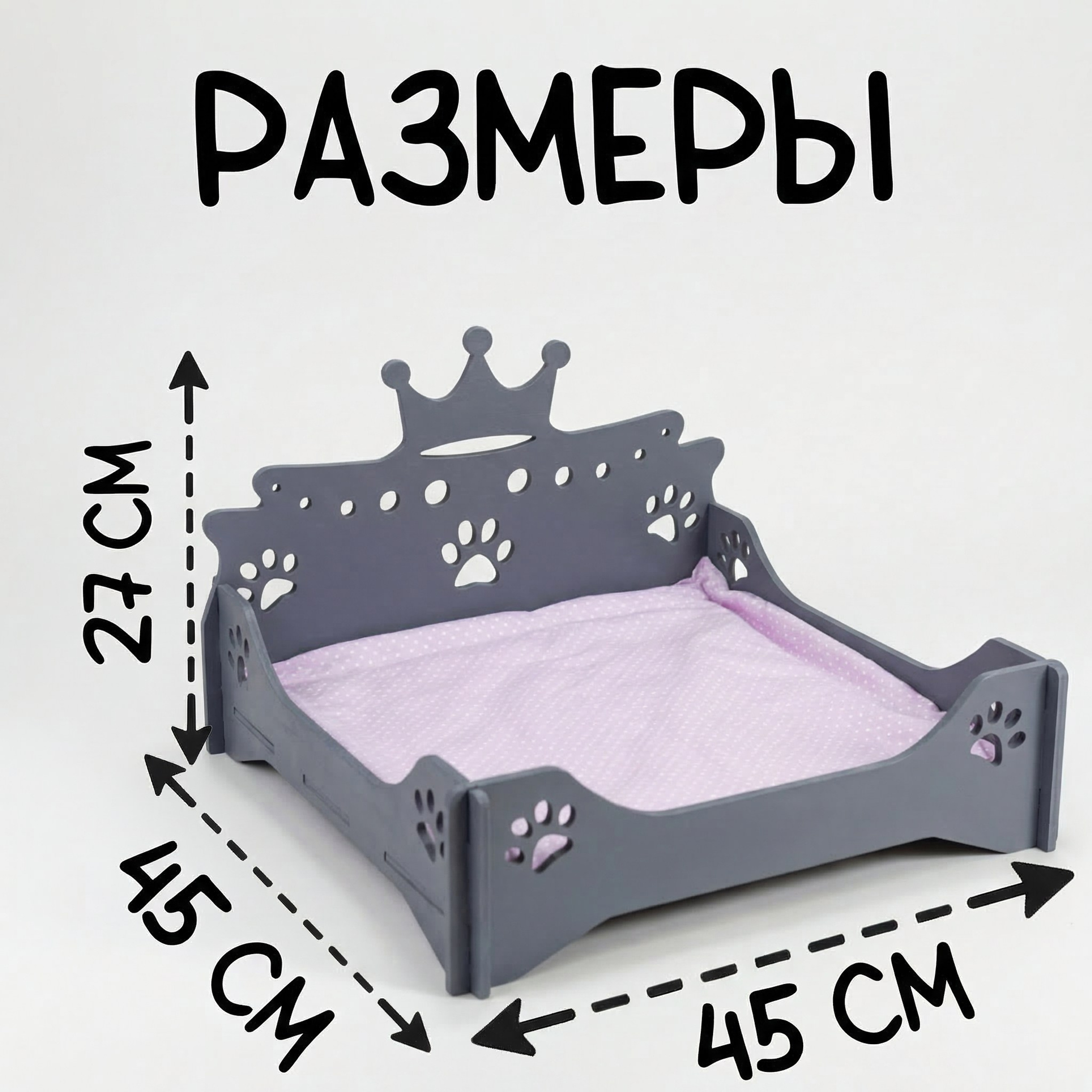 Лежанка «Королевская» Серая. Murstyle