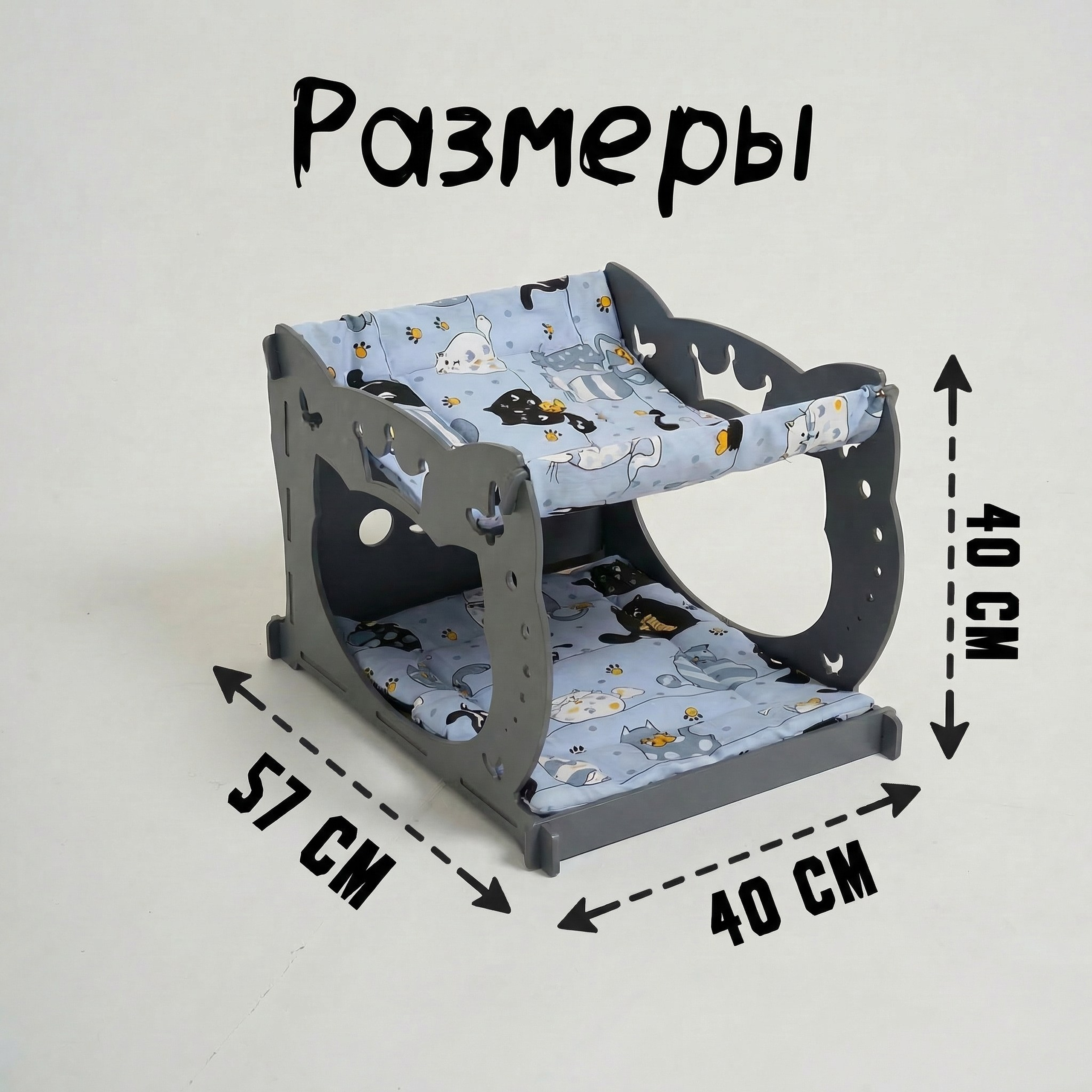 Домик-гамак двухуровневый для питомцев серый. Murstyle