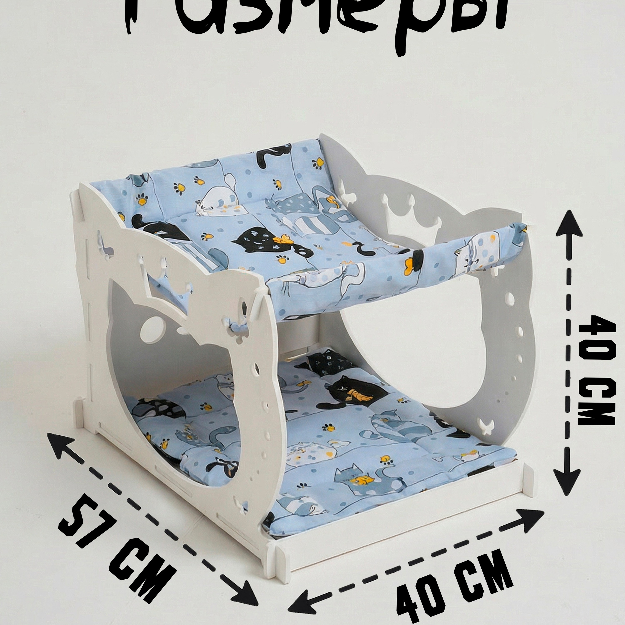 Домик-гамак двухуровневый для питомцев белый. Murstyle