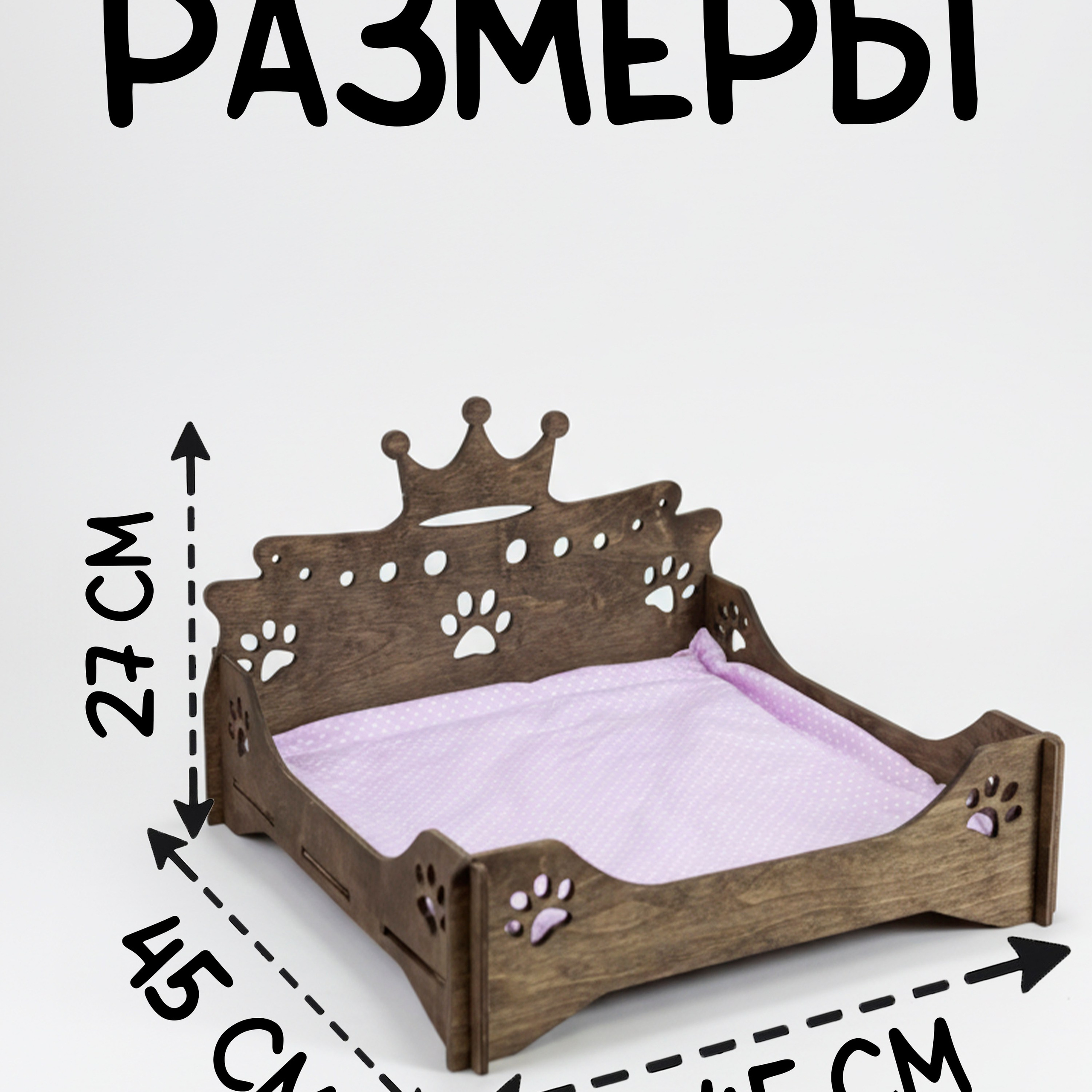 Лежанка «Королевская» Темная. Murstyle