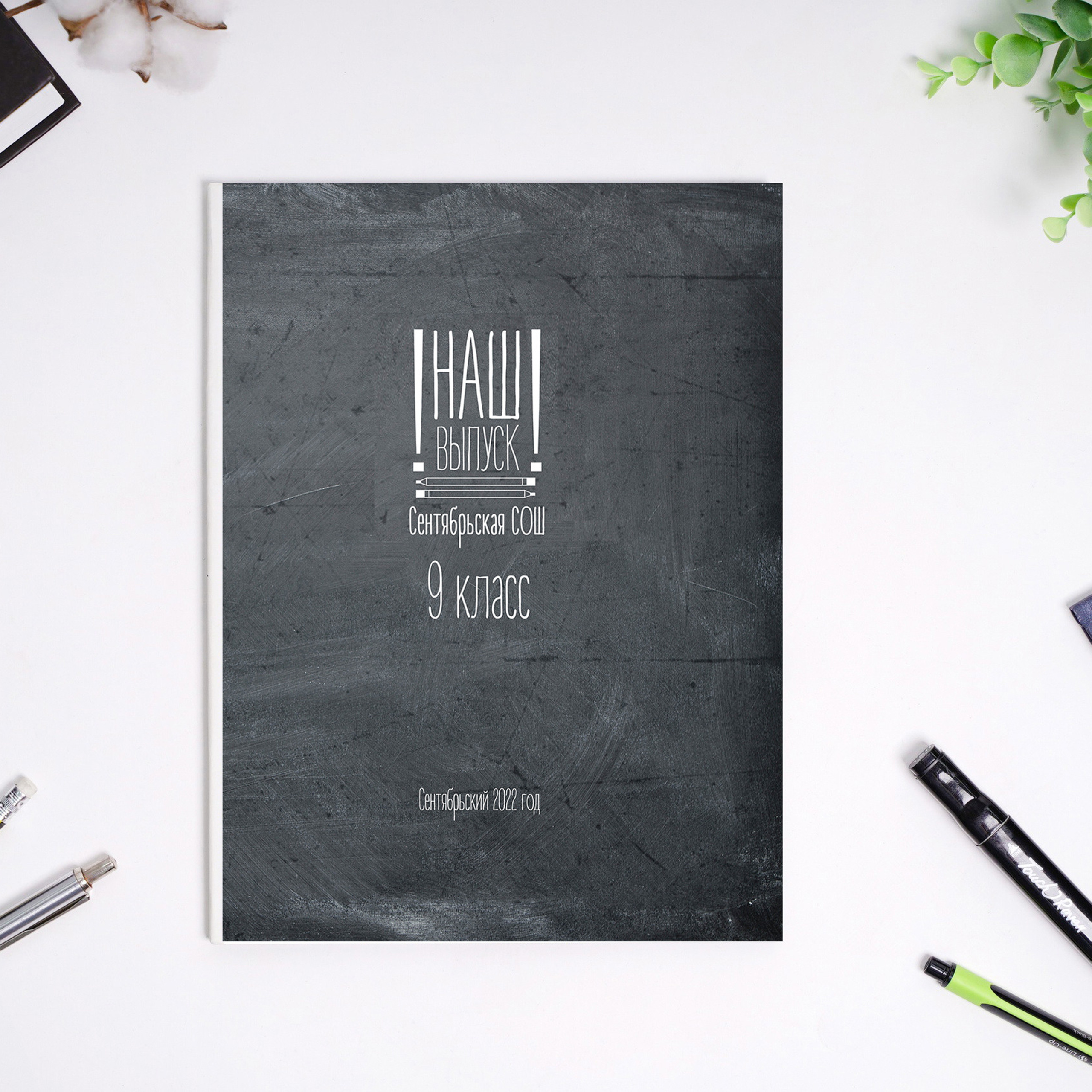 «Графит» 3800р.