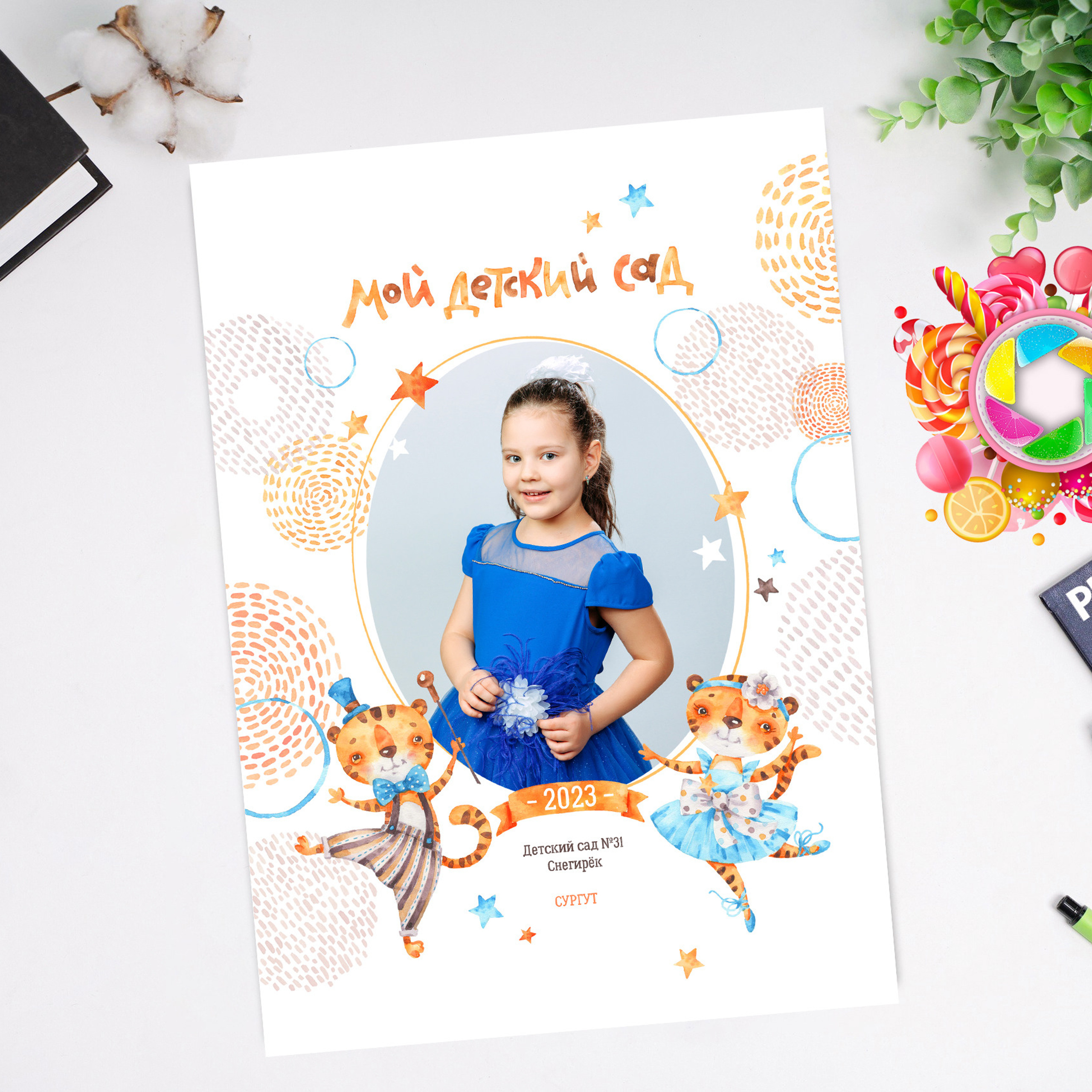 «Тигрята». 3700р.