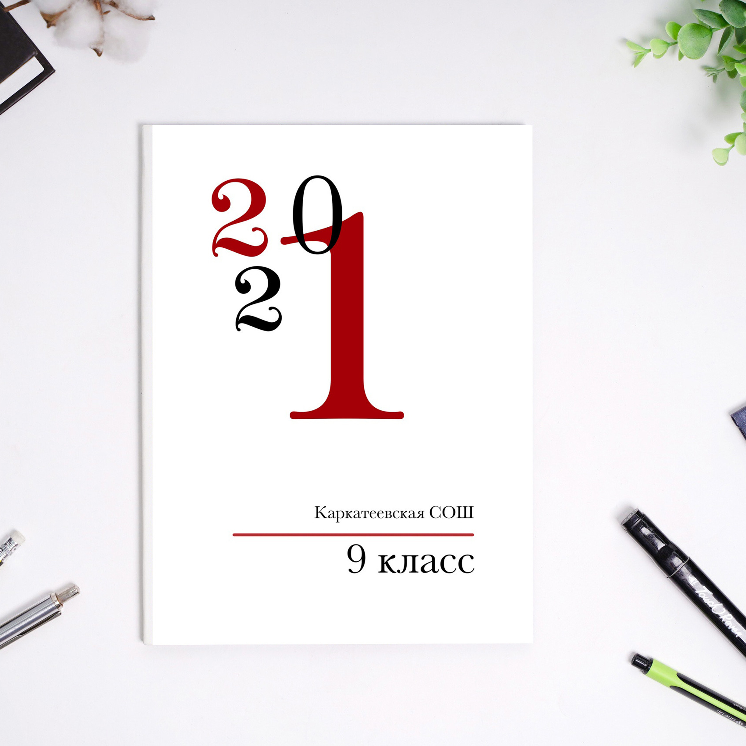 «Цифры 2» 3800р.