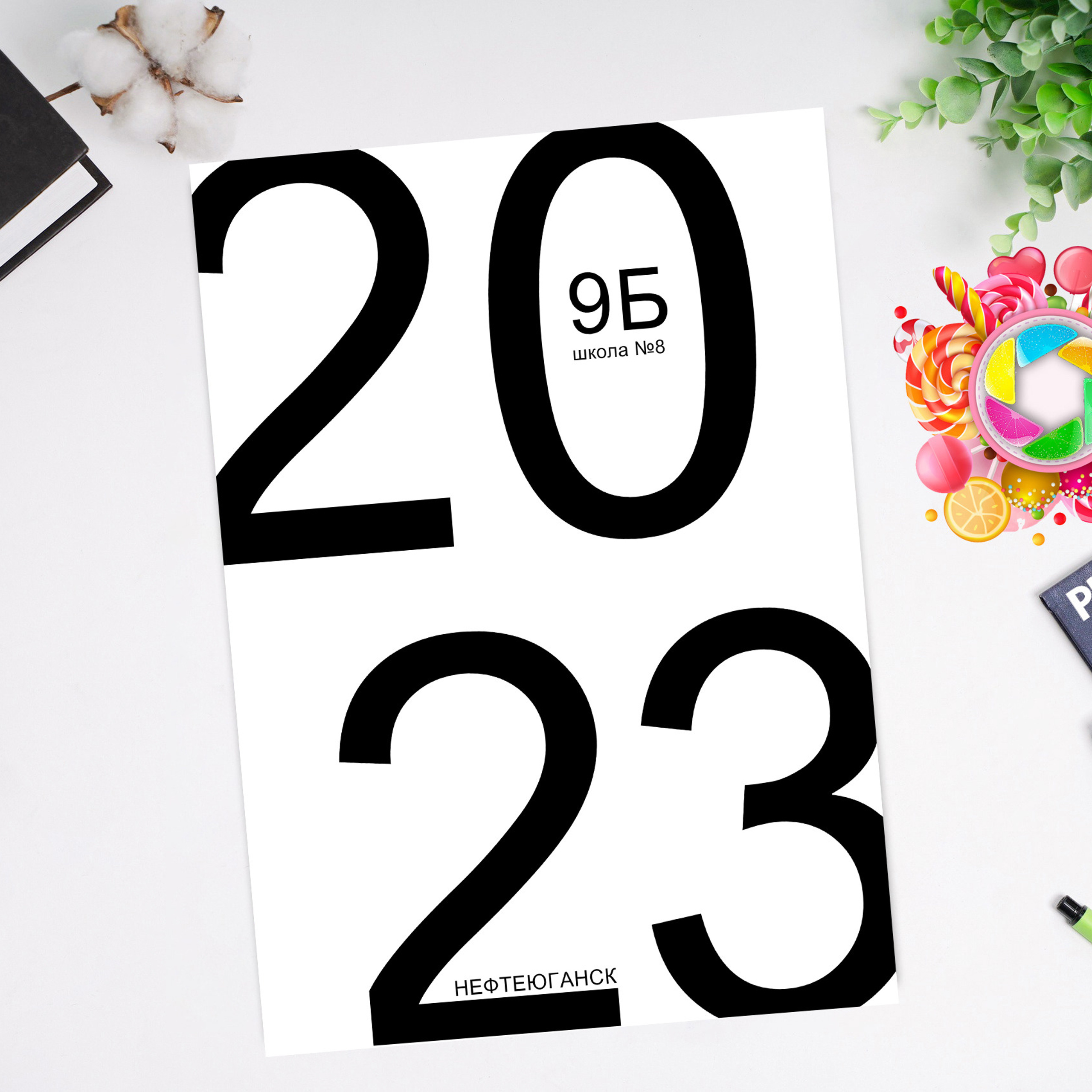 «Цифры 1» 3790р.