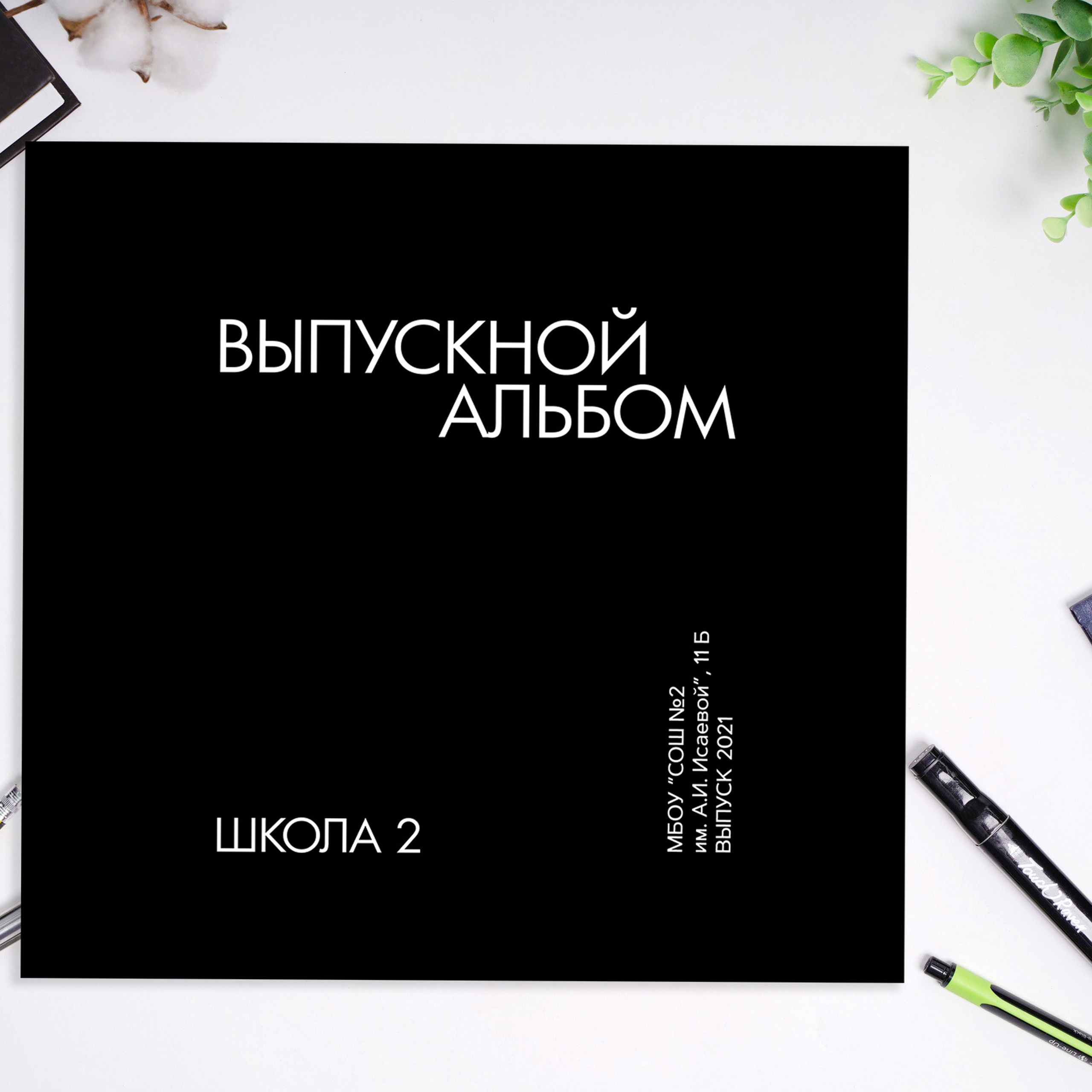 «Квадрат» 3300р.