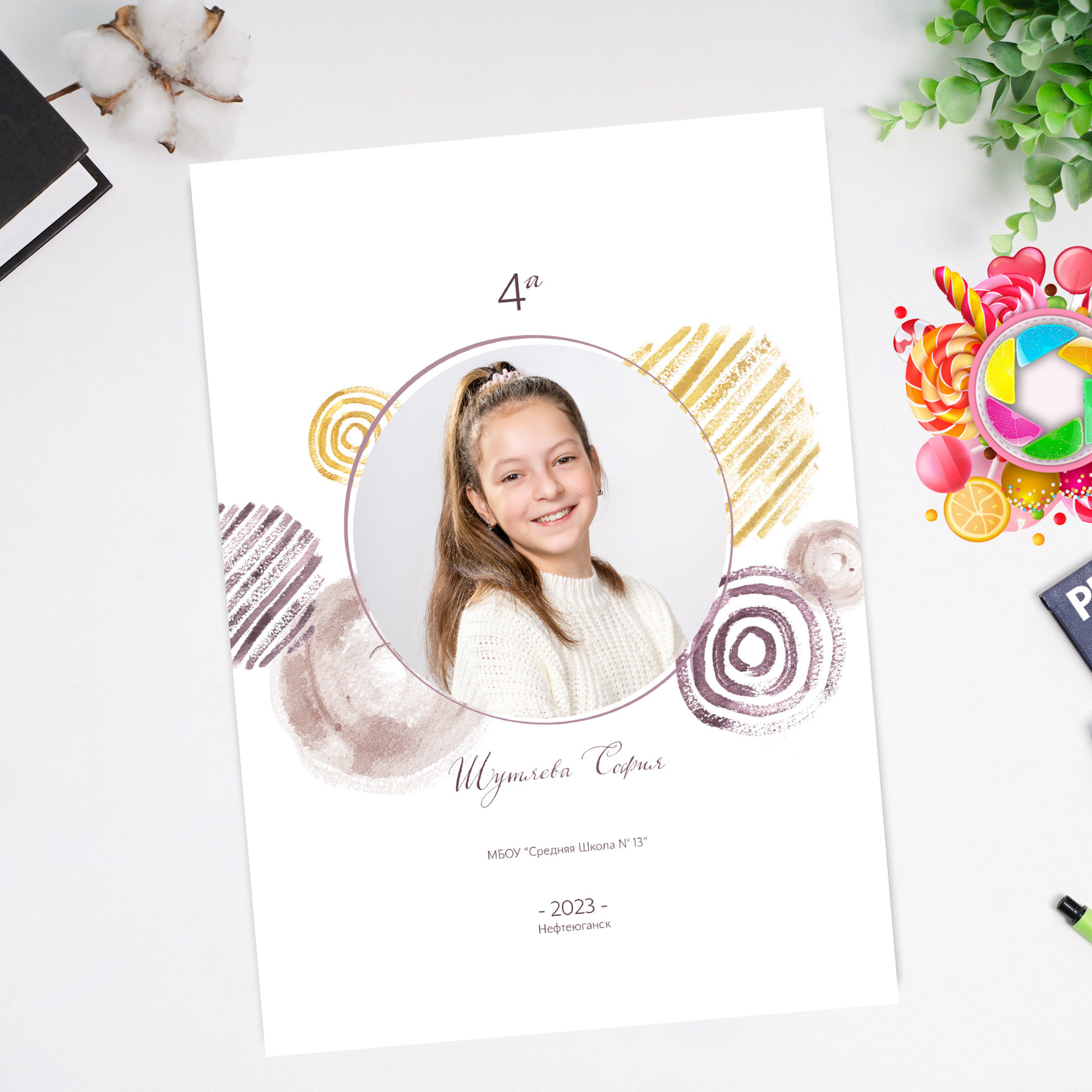 «Круг» 2800р.