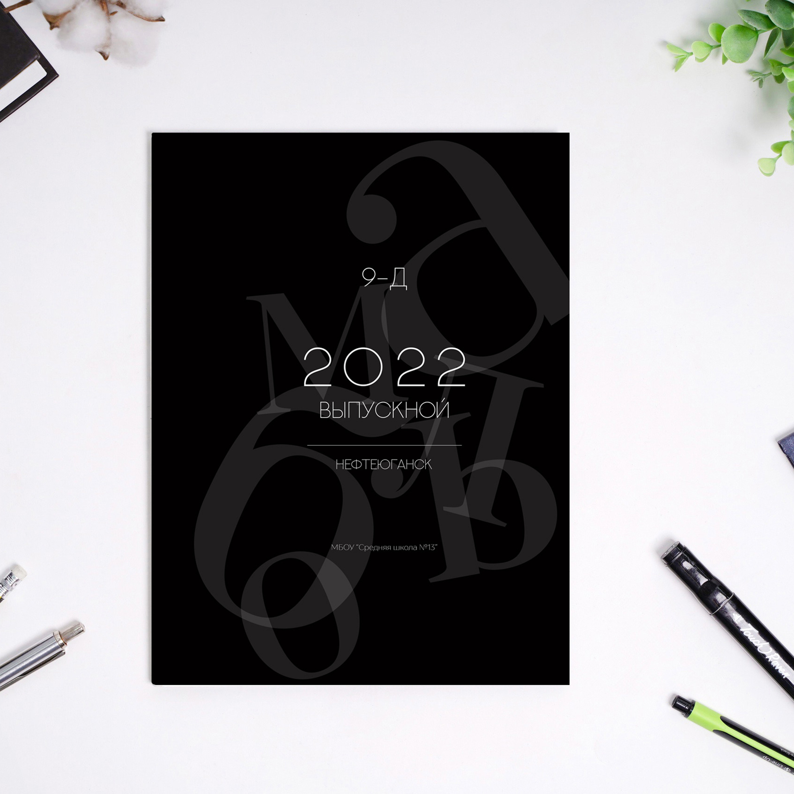 «Черный» 3700р.