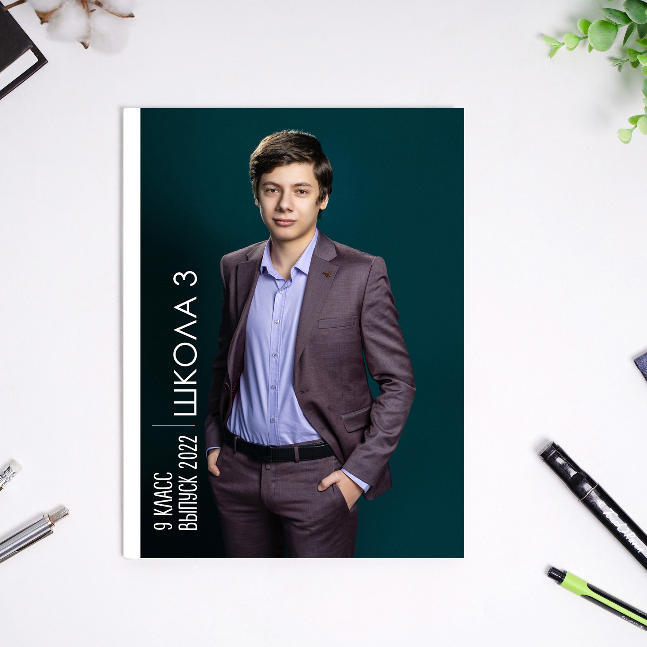 «Изумруд» 3900р.