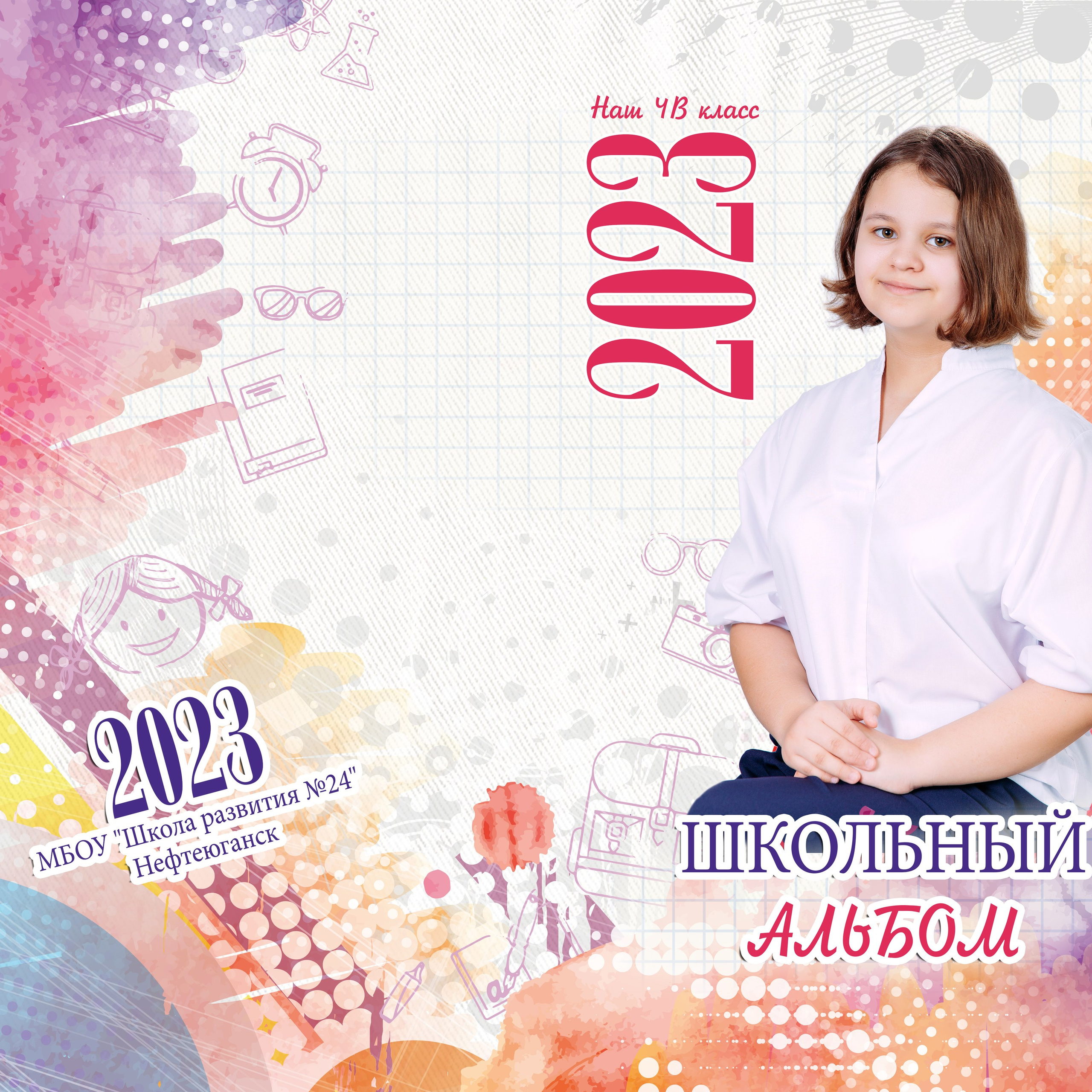 «Краски» 3700р.