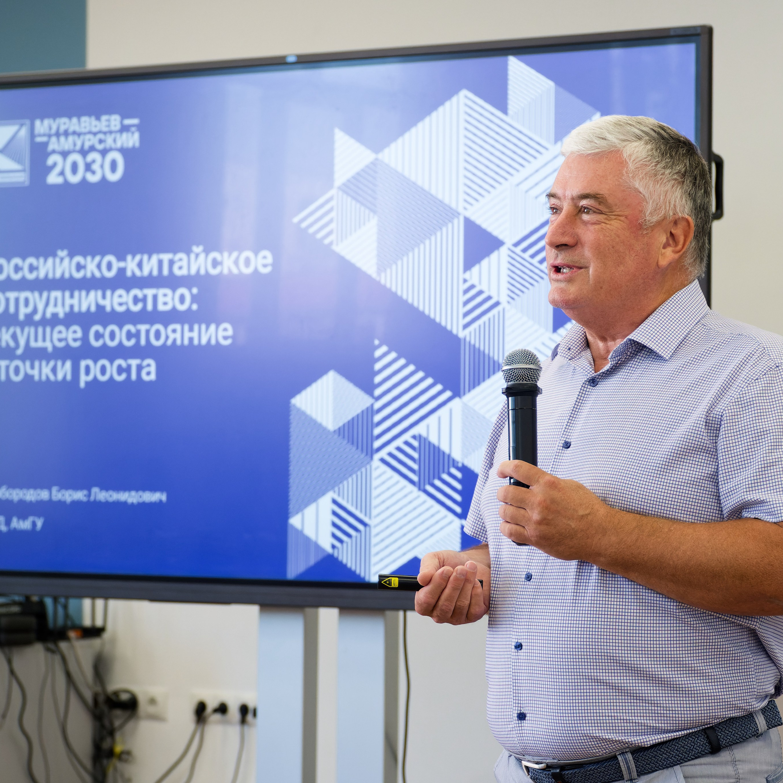 Муравьев-Амурский