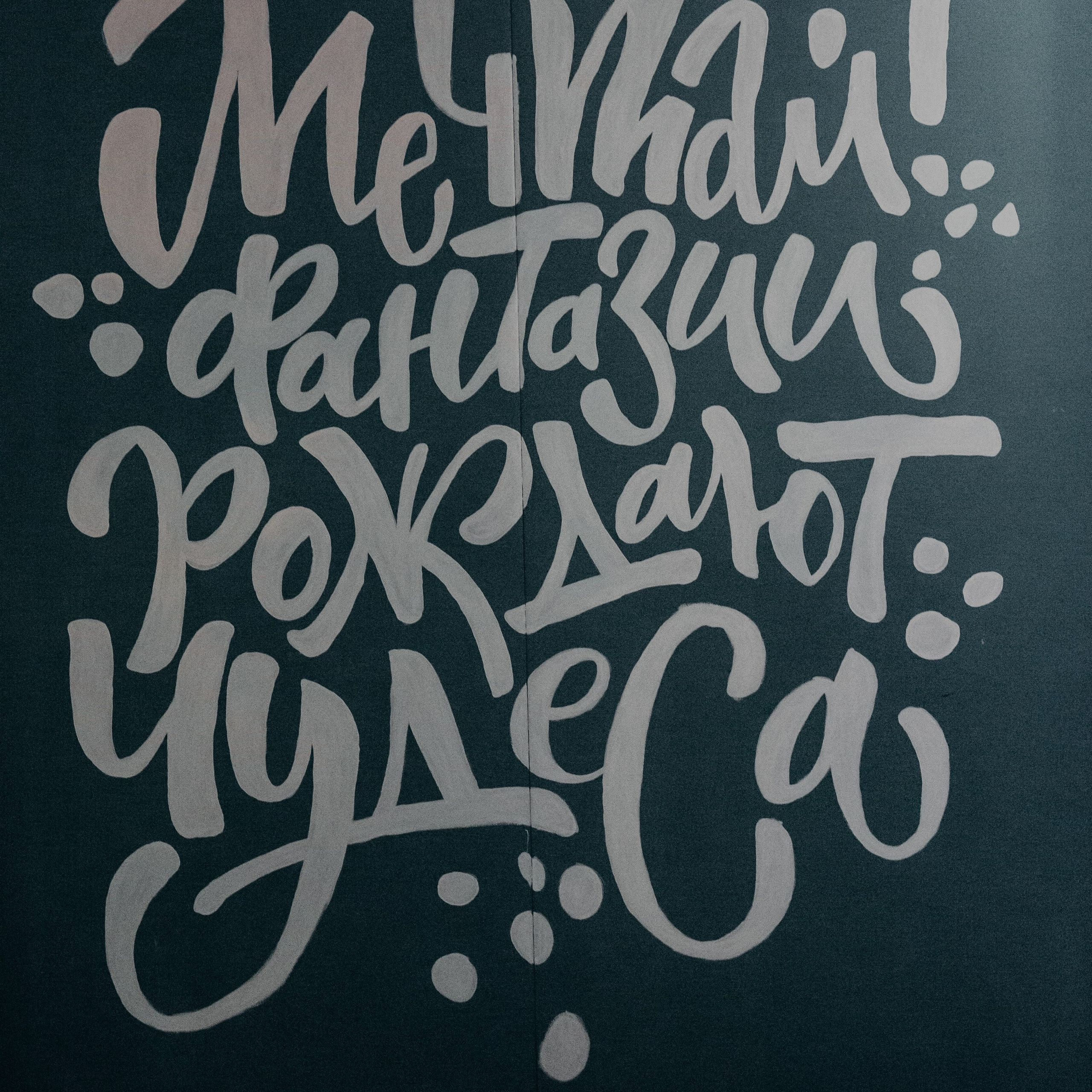 Мастер-класс Павла Лепешева