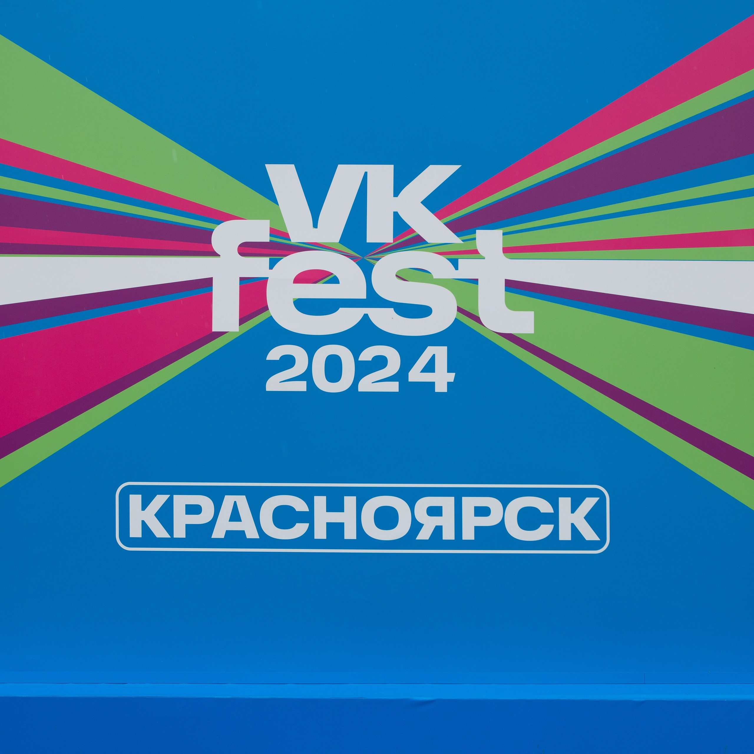 VK Store (VK Fest Krasnoyarsk)