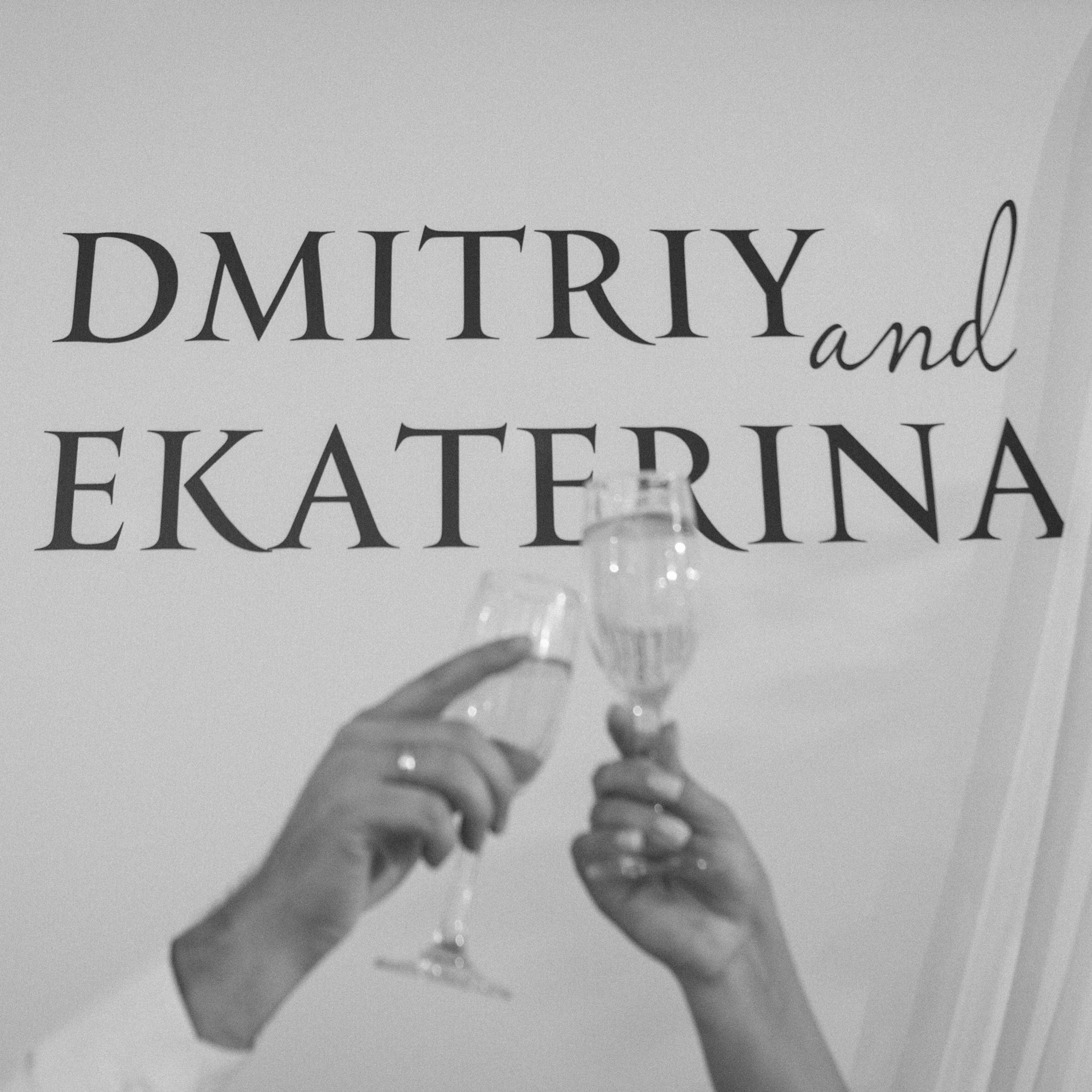 Дмитрий & Екатерина