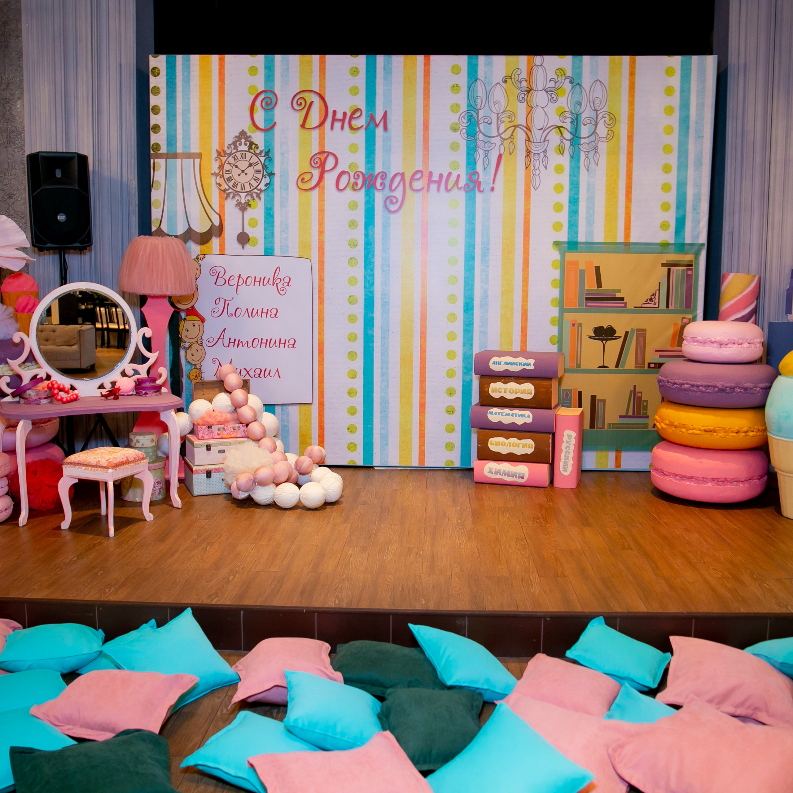 Детские праздники