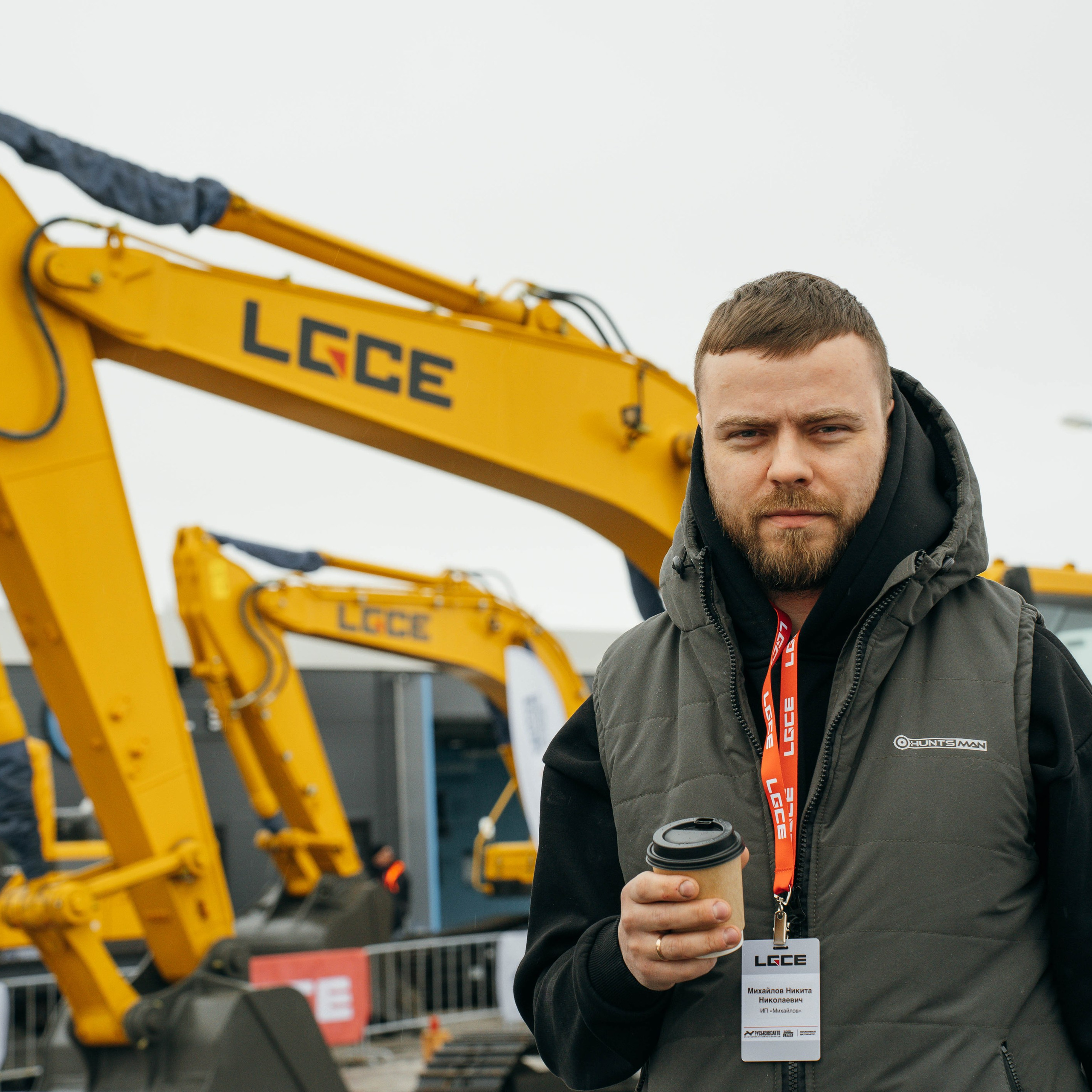 Мероприятие «LGCE»