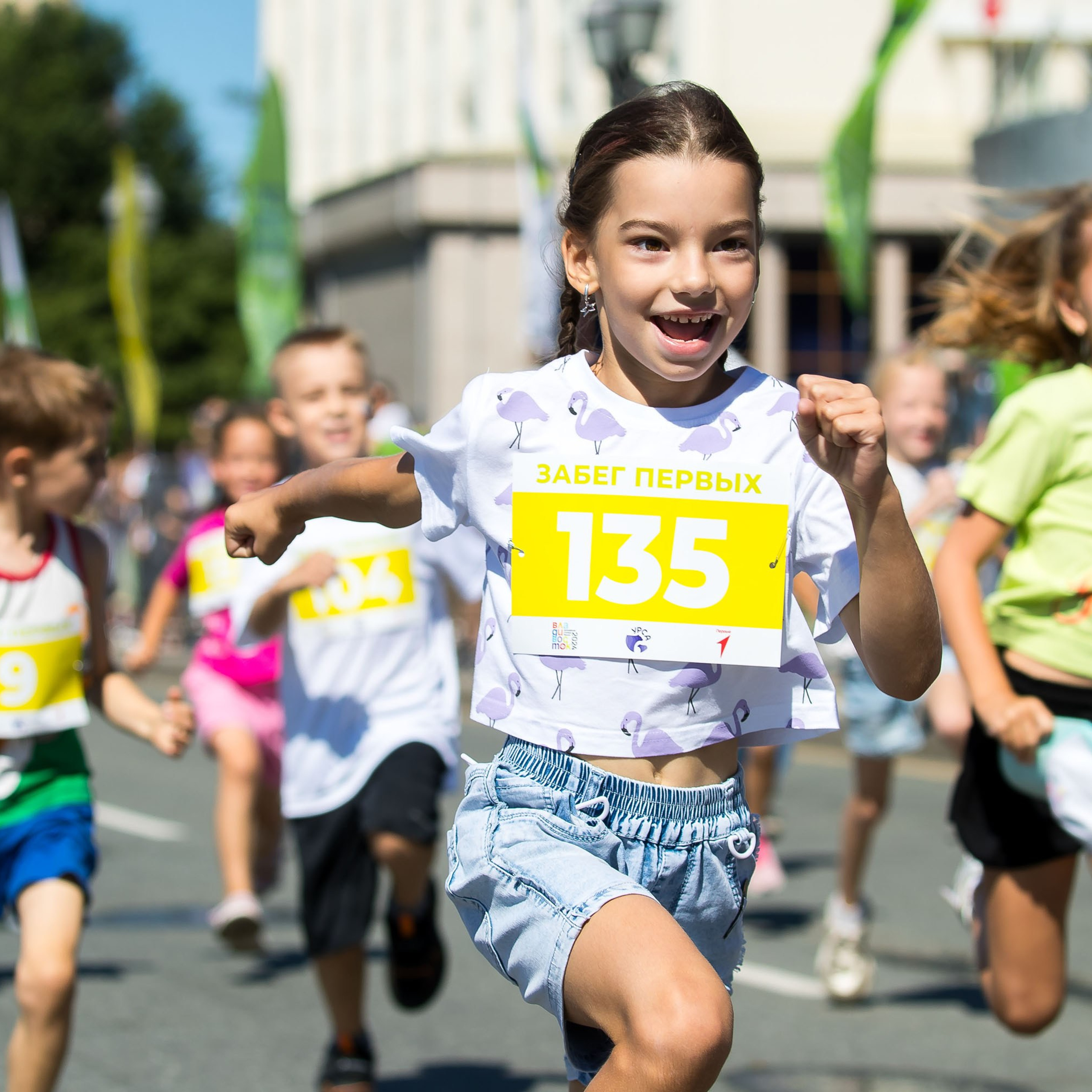 Забег первых