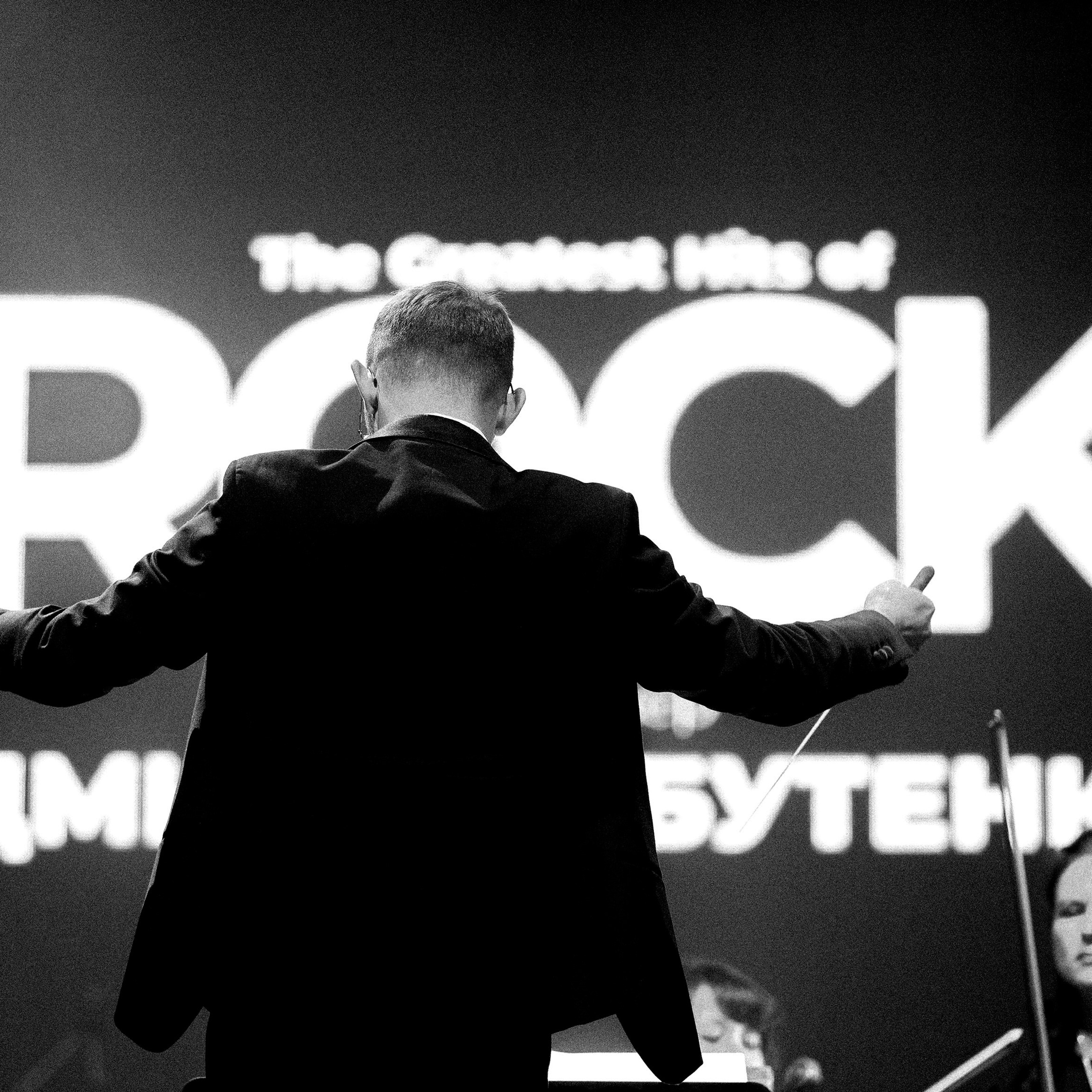 Rock с оркестром Дмитрия Бутенко