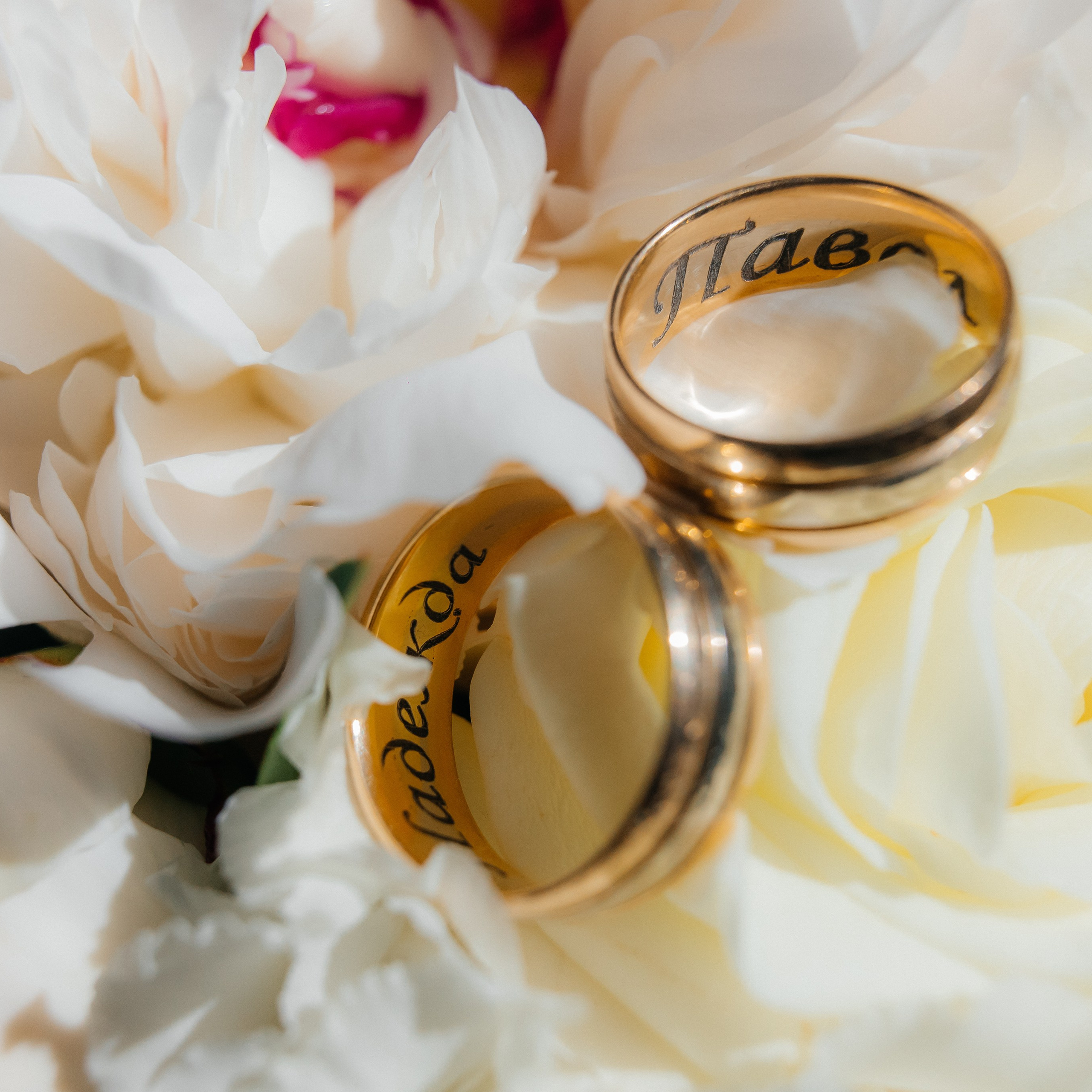 Надежда и Павел